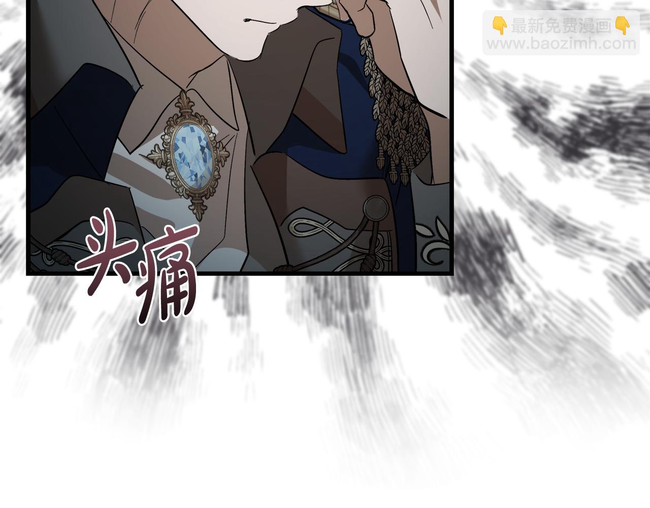 惡女的王座 - 第173話 大公哄妻(2/5) - 6