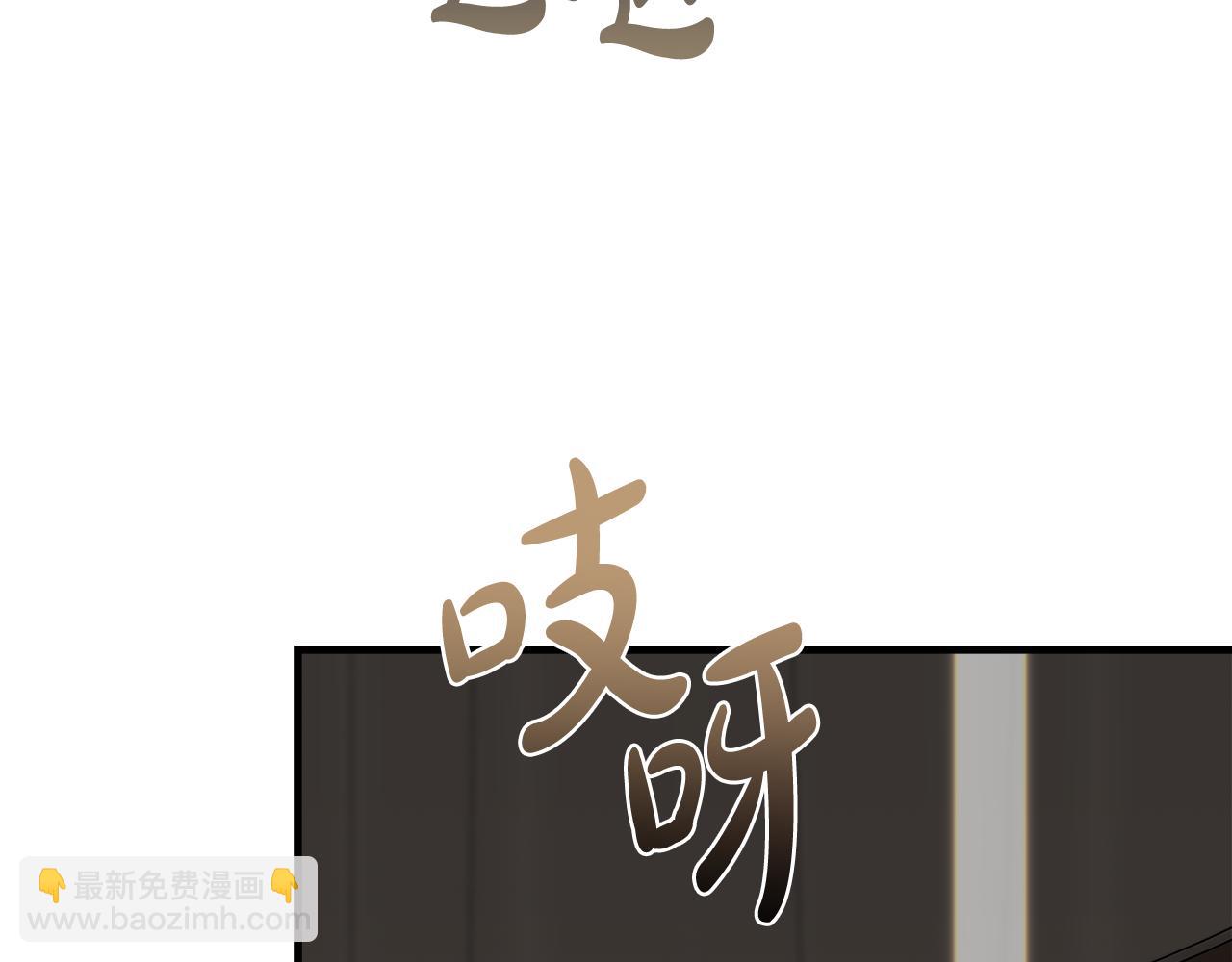 惡女的王座 - 第173話 大公哄妻(2/5) - 4