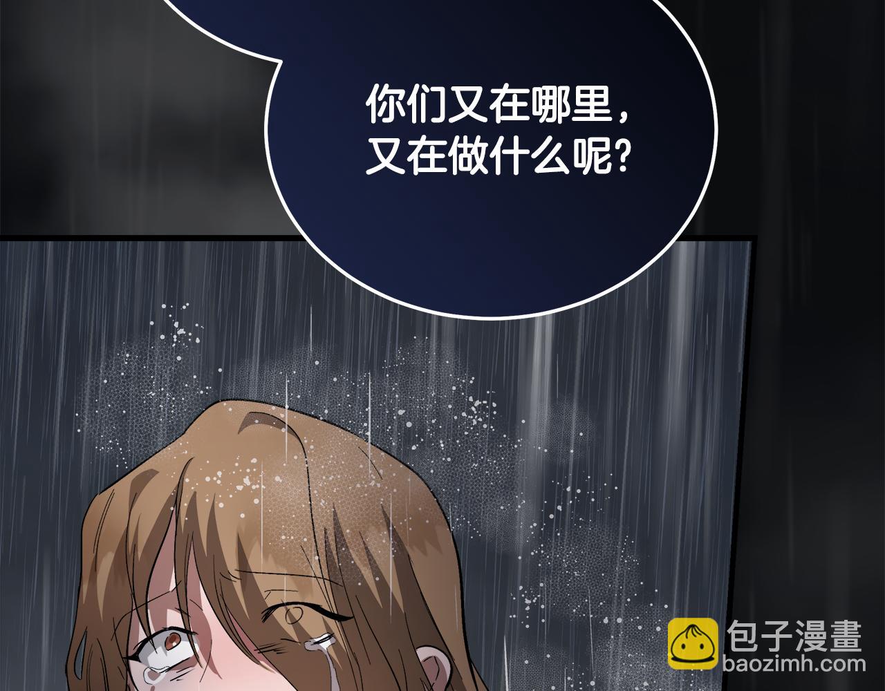 惡女的王座 - 第173話 大公哄妻(1/5) - 7