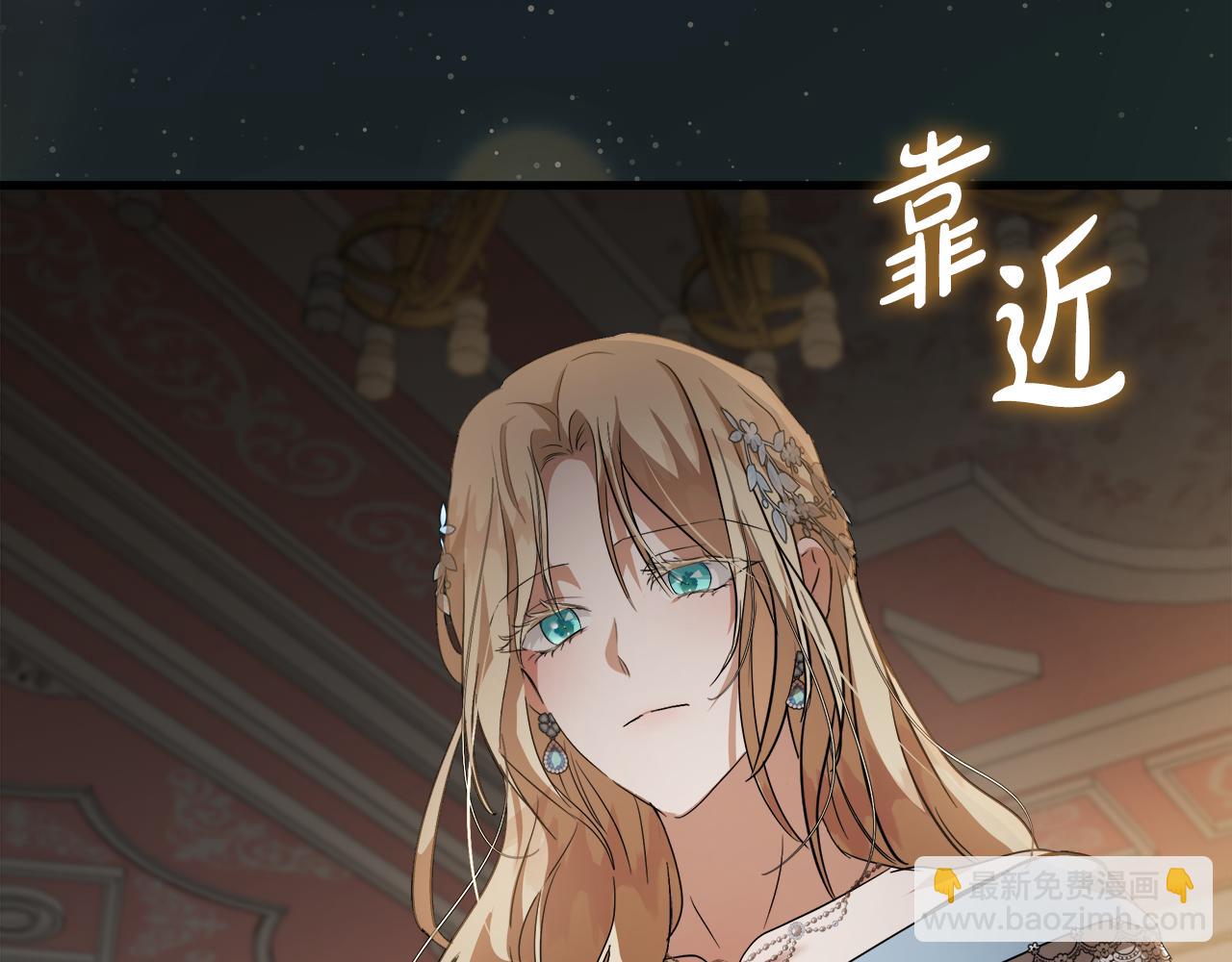 惡女的王座 - 第173話 大公哄妻(2/5) - 5