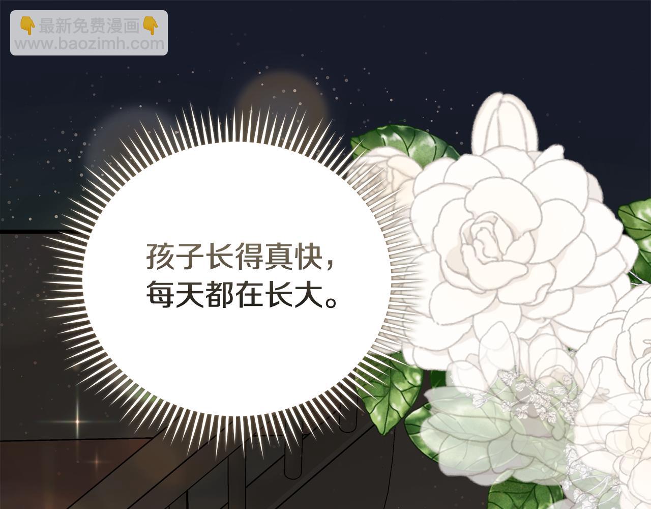 惡女的王座 - 第173話 大公哄妻(2/5) - 7