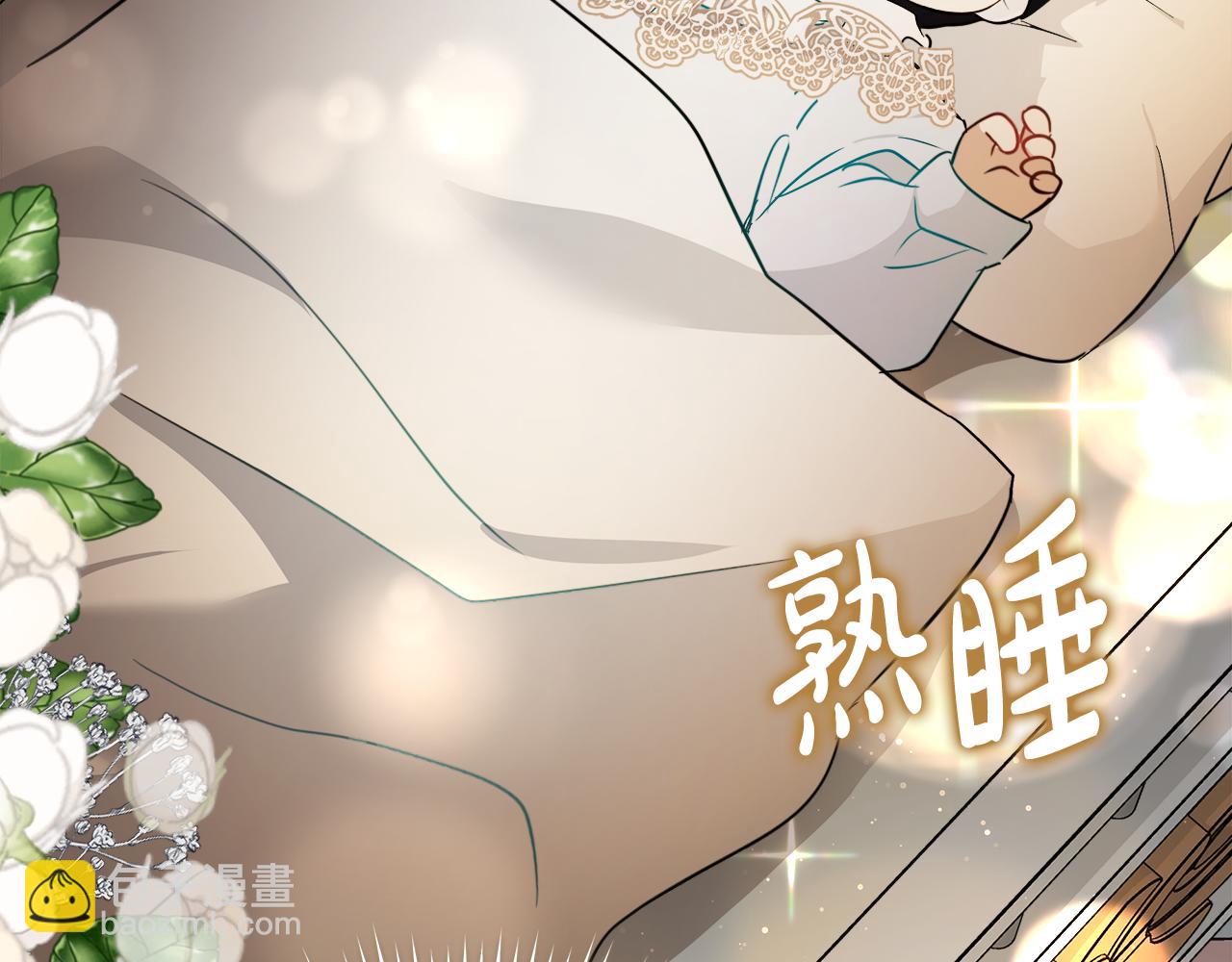 惡女的王座 - 第173話 大公哄妻(2/5) - 1