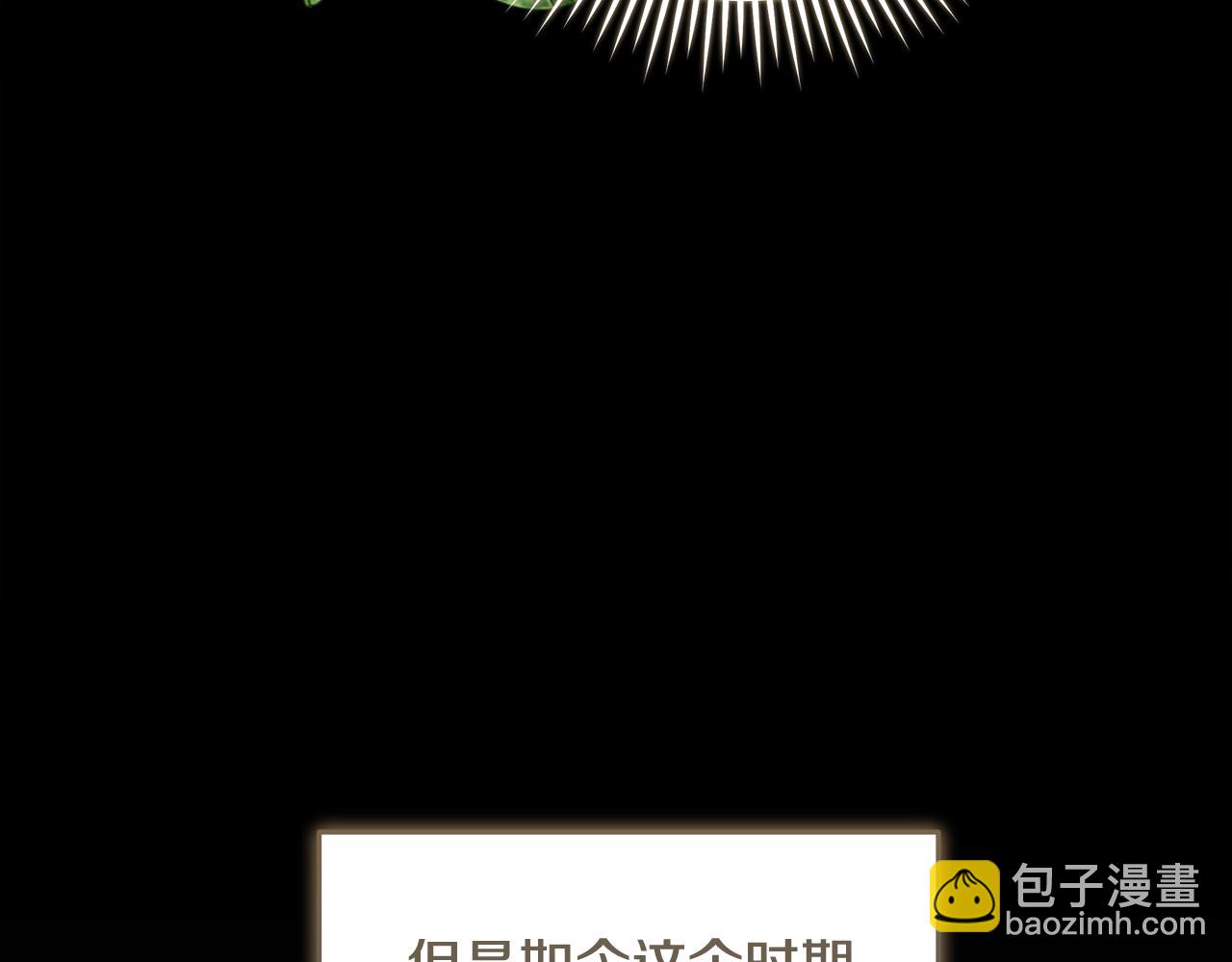 惡女的王座 - 第173話 大公哄妻(2/5) - 3