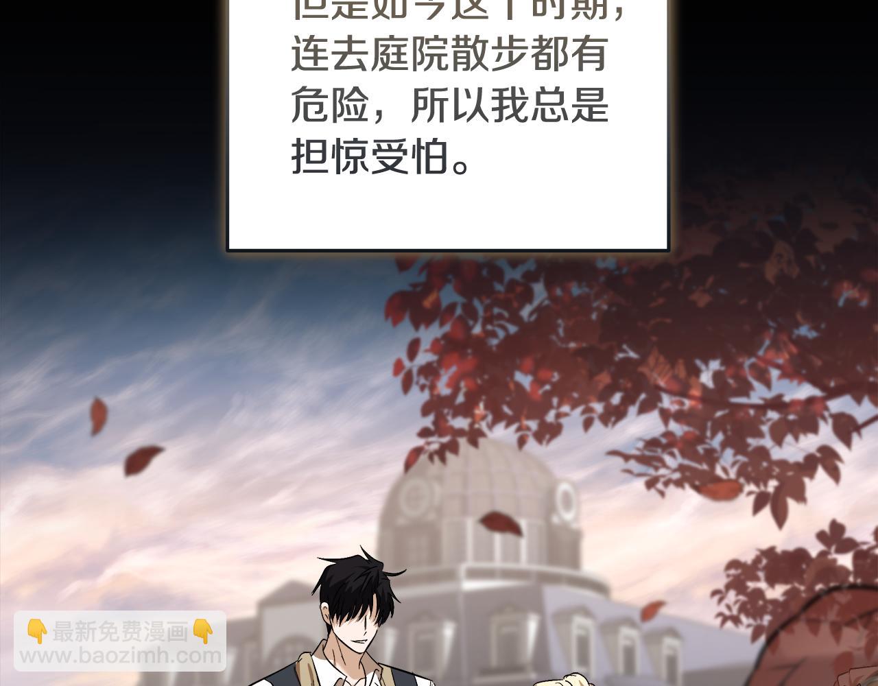 惡女的王座 - 第173話 大公哄妻(2/5) - 4