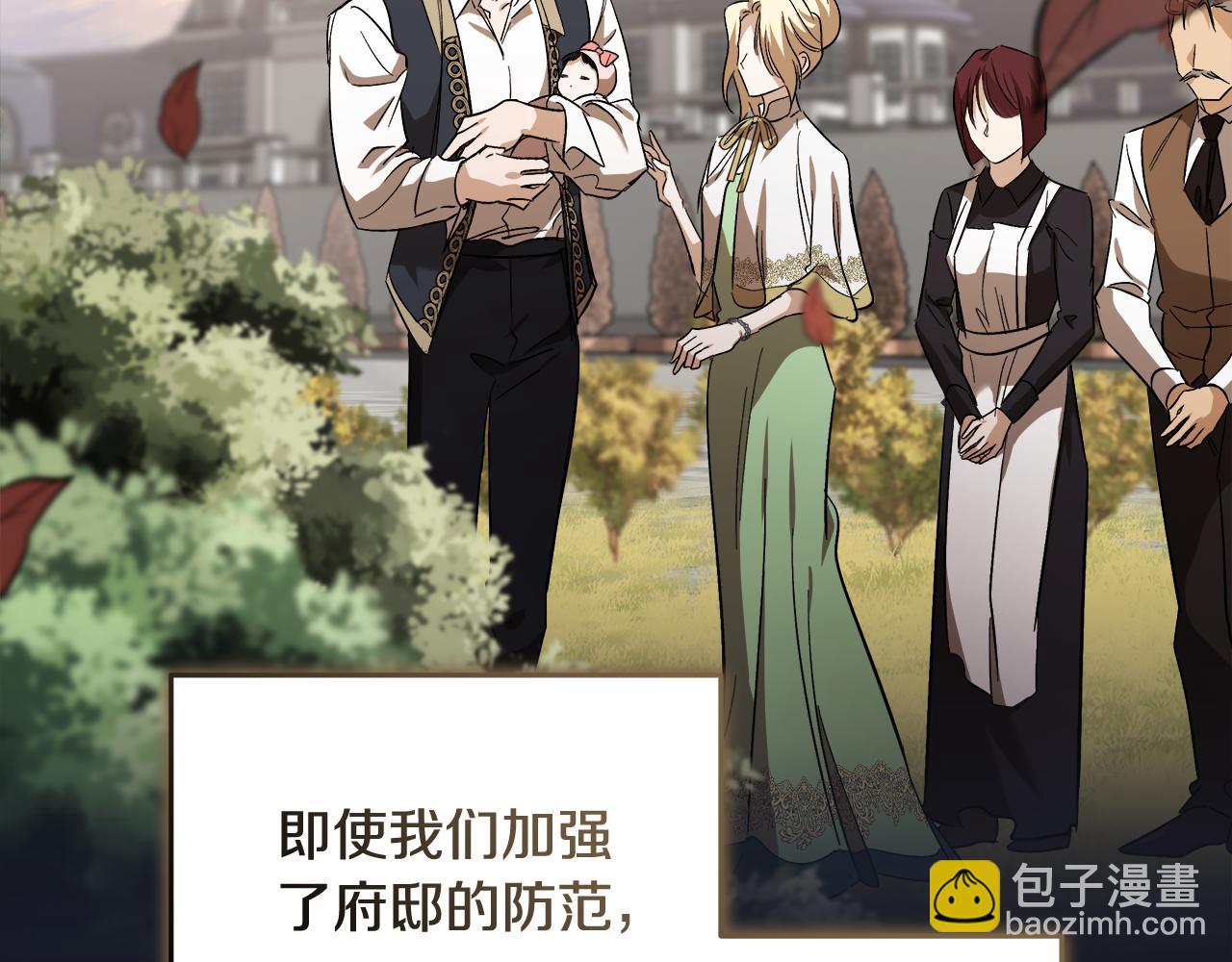 惡女的王座 - 第173話 大公哄妻(2/5) - 5