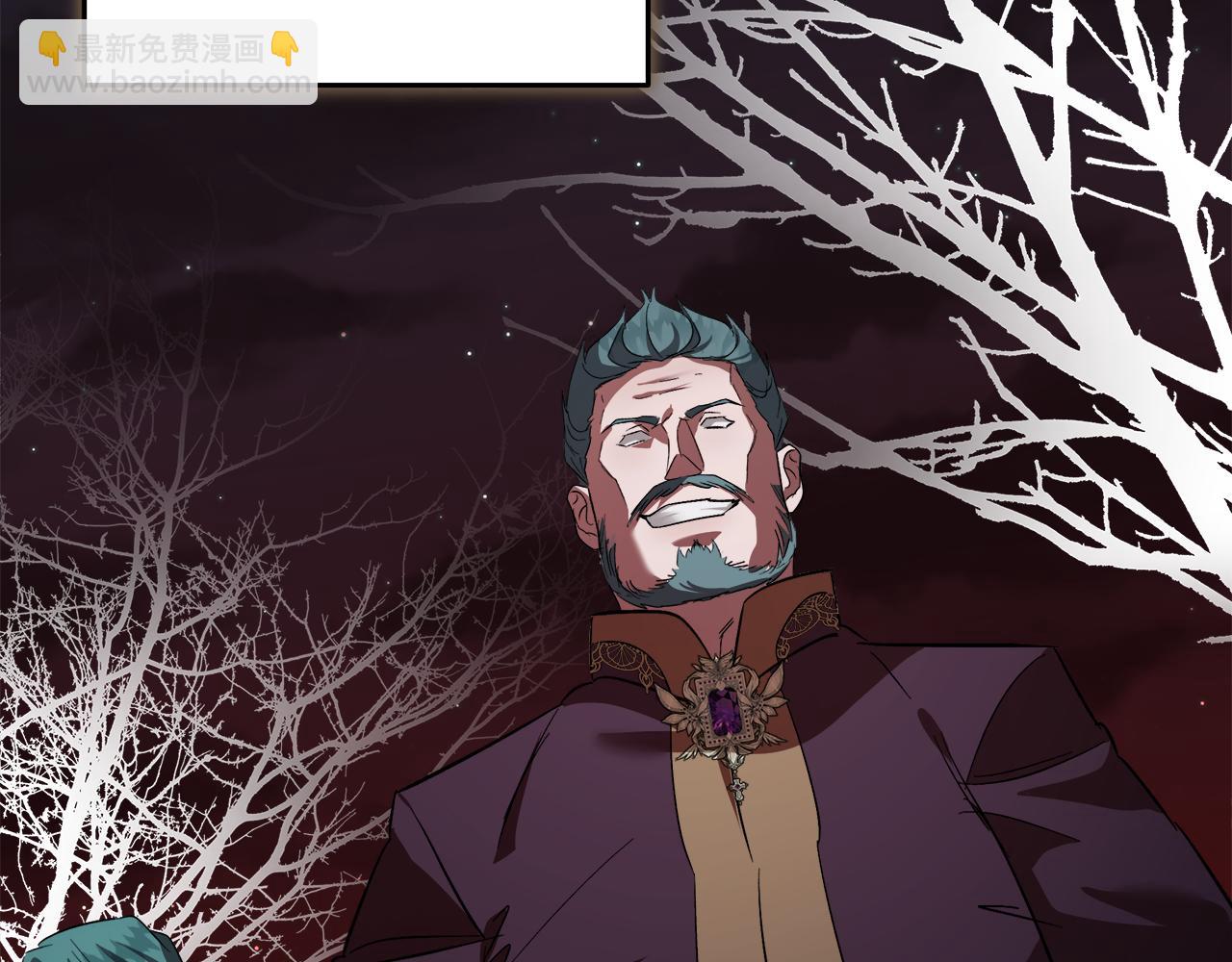 惡女的王座 - 第173話 大公哄妻(2/5) - 2