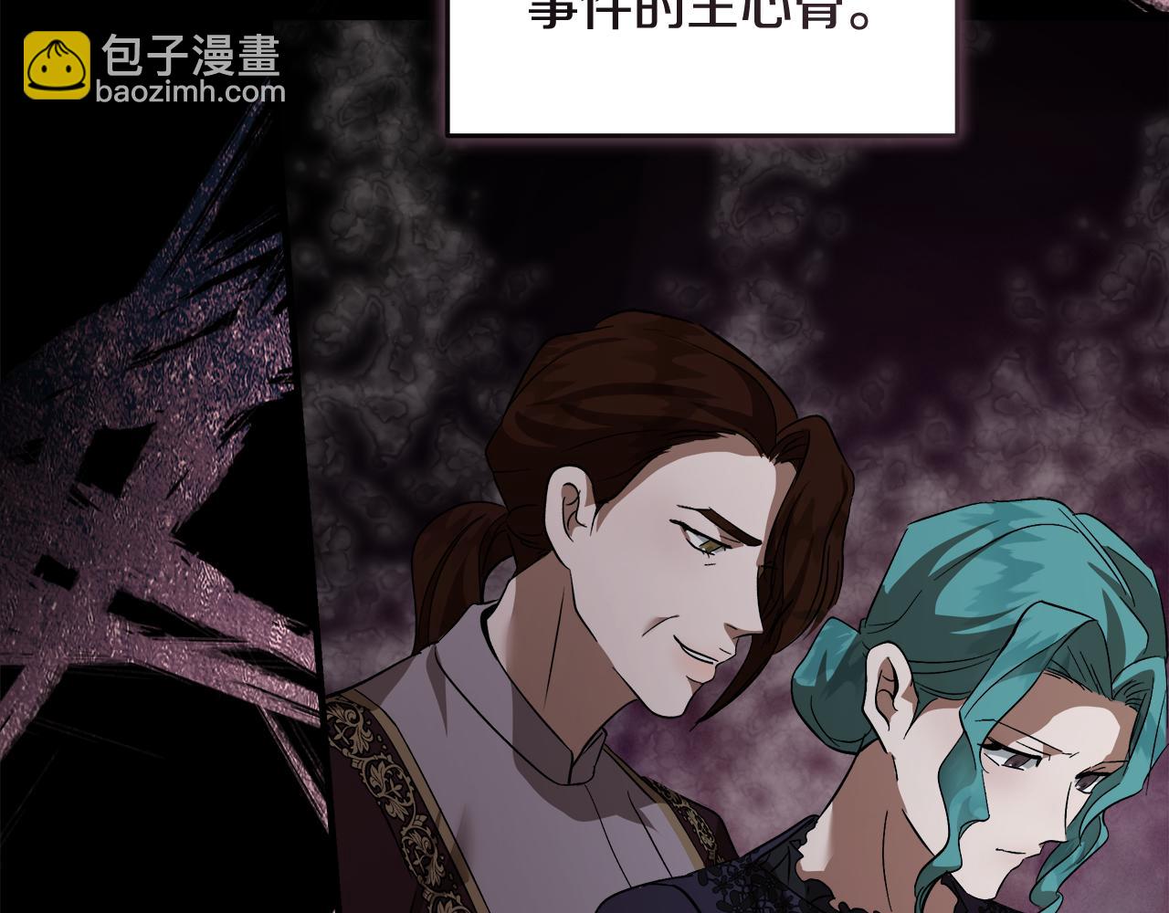 惡女的王座 - 第173話 大公哄妻(2/5) - 6