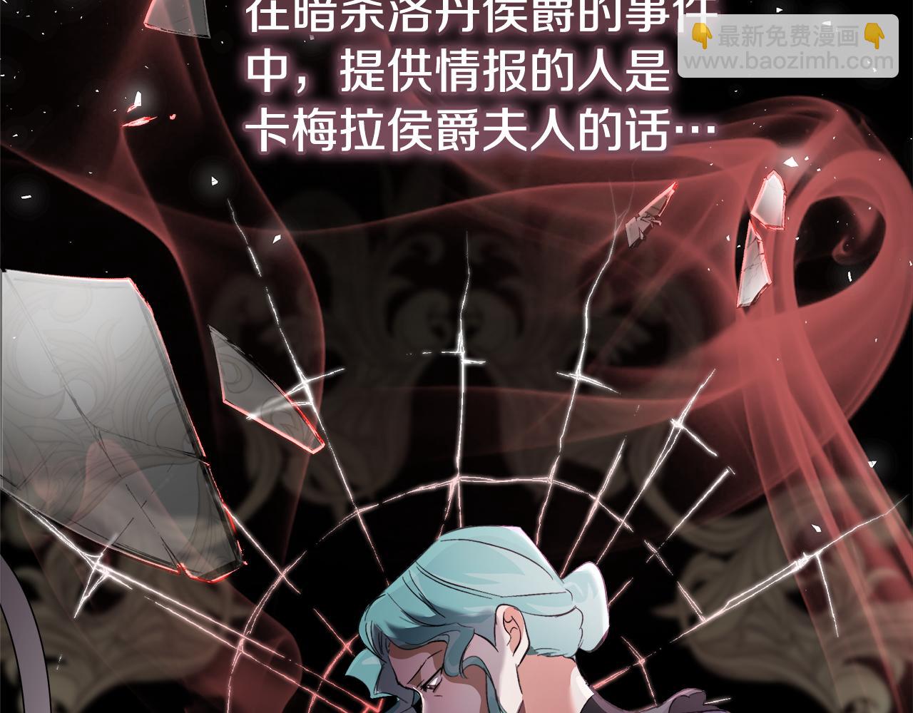 惡女的王座 - 第173話 大公哄妻(2/5) - 1