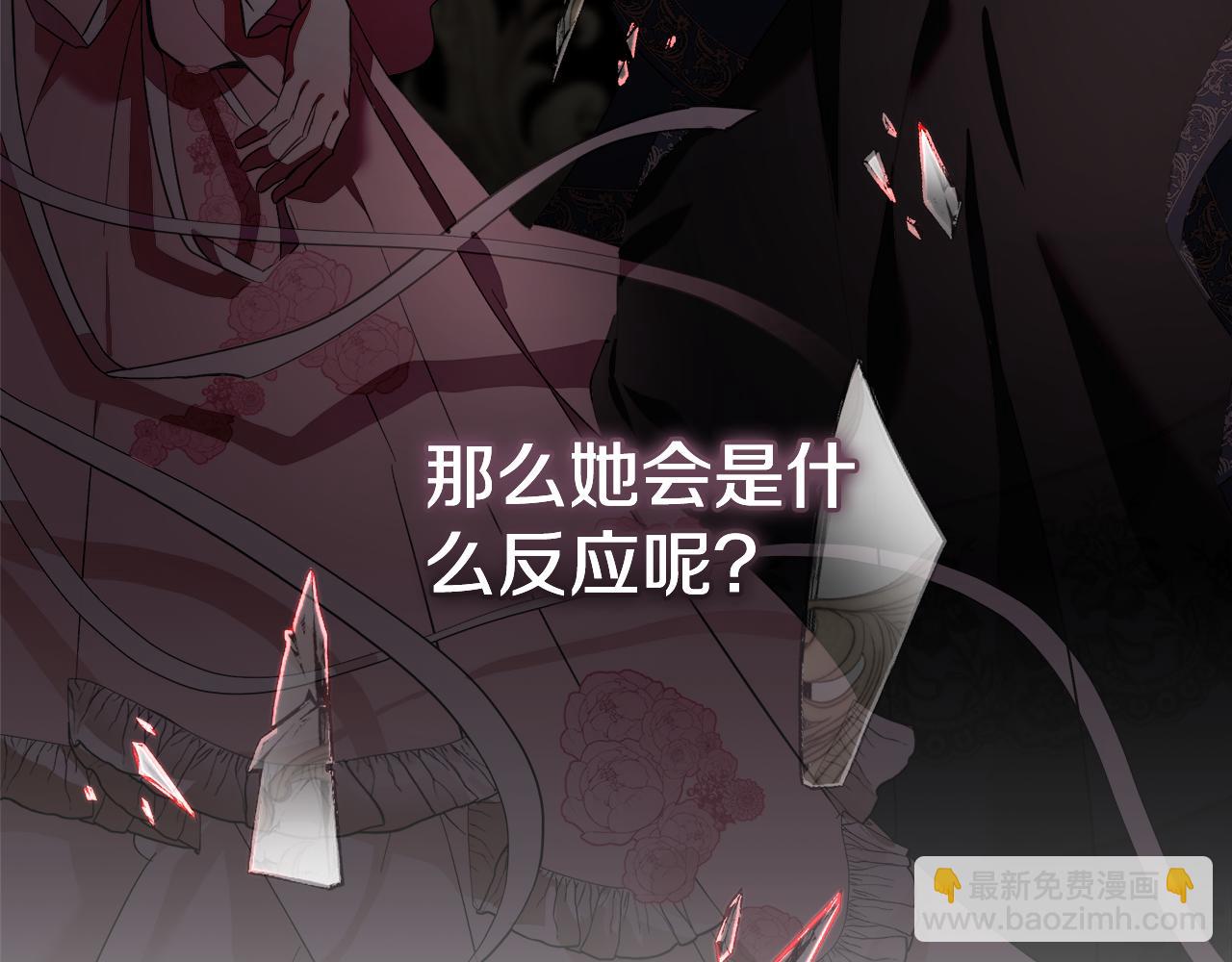 惡女的王座 - 第173話 大公哄妻(2/5) - 3