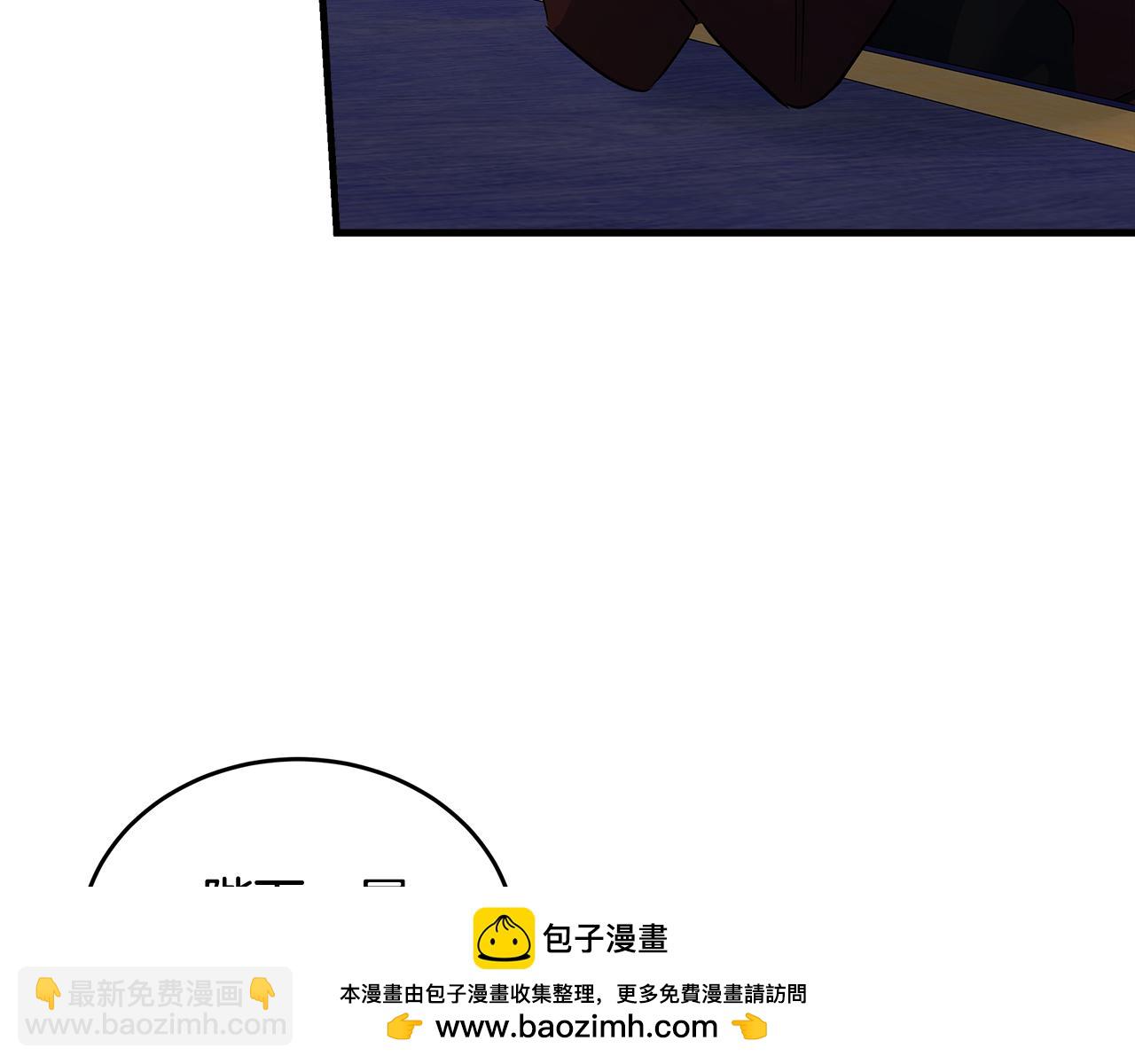 惡女的王座 - 第175話 這次我來幫你(2/5) - 6