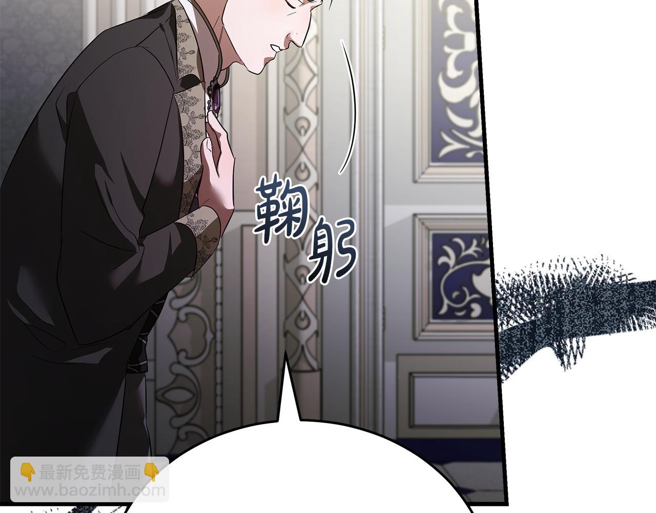 惡女的王座 - 第175話 這次我來幫你(3/5) - 6