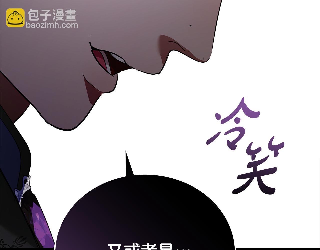 惡女的王座 - 第175話 這次我來幫你(3/5) - 1