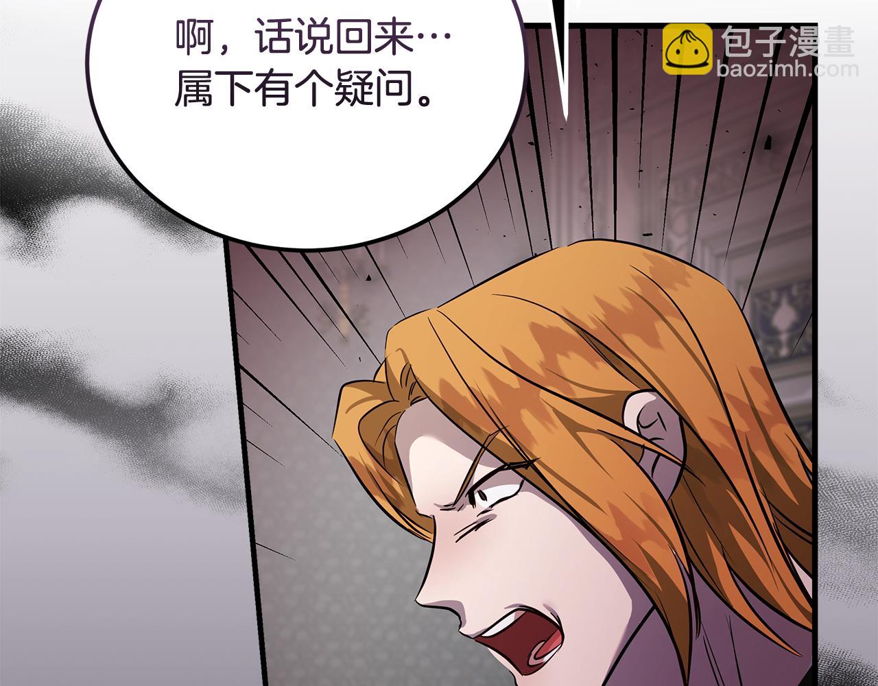 惡女的王座 - 第175話 這次我來幫你(3/5) - 4