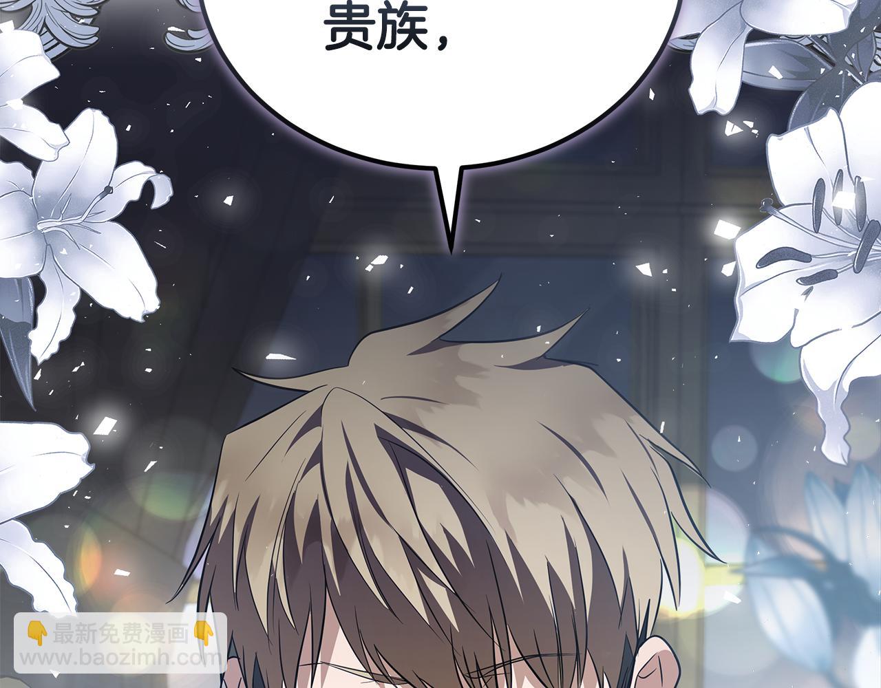 惡女的王座 - 第175話 這次我來幫你(1/5) - 3