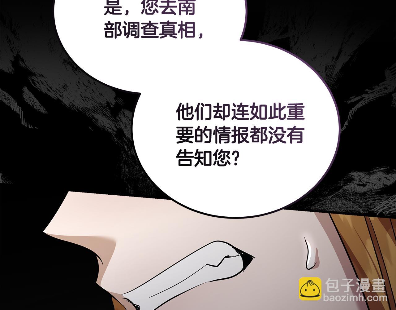 惡女的王座 - 第175話 這次我來幫你(3/5) - 7