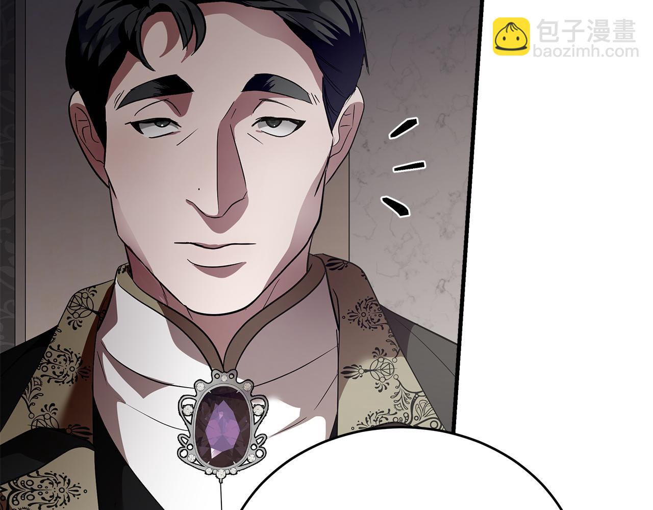 惡女的王座 - 第175話 這次我來幫你(3/5) - 6