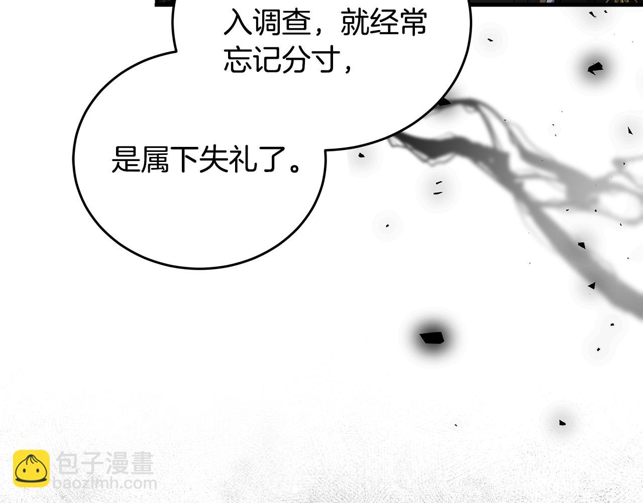 惡女的王座 - 第175話 這次我來幫你(3/5) - 2