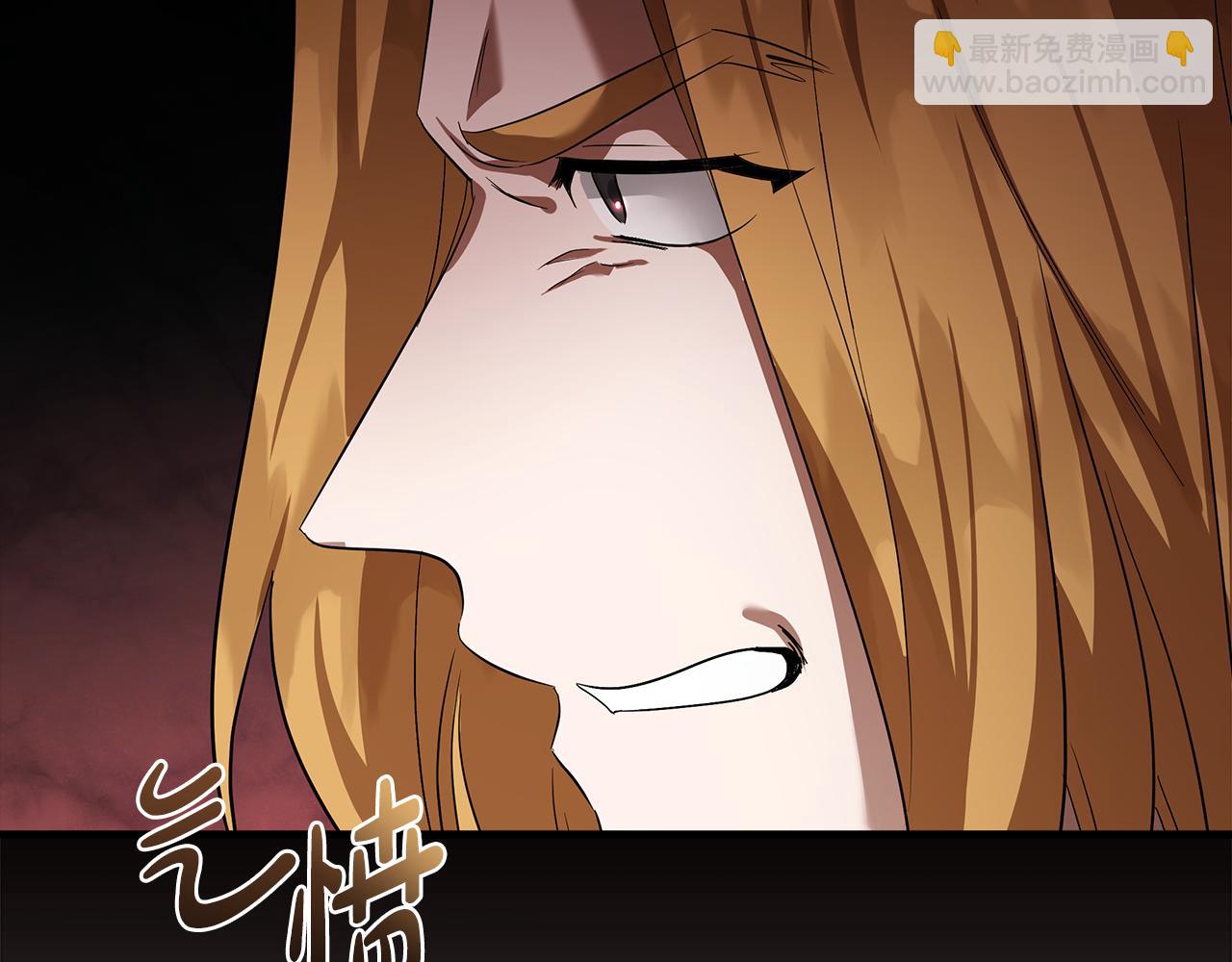 惡女的王座 - 第175話 這次我來幫你(3/5) - 4