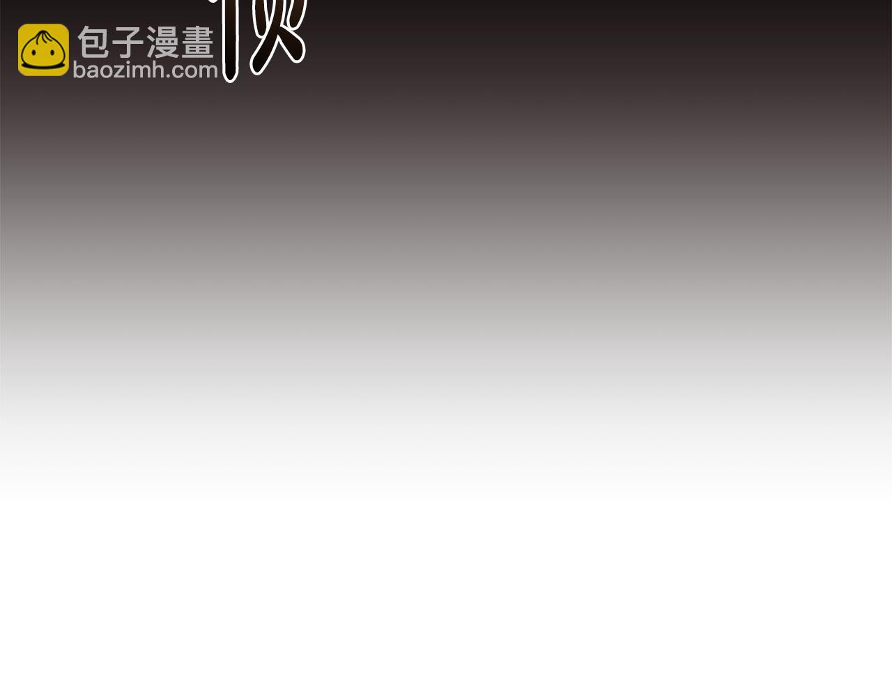 惡女的王座 - 第175話 這次我來幫你(3/5) - 5