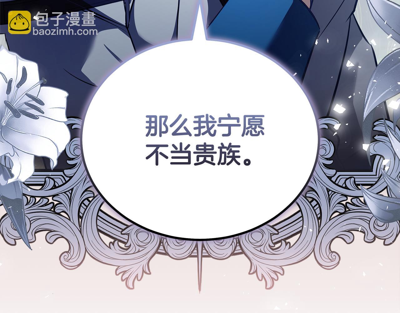 惡女的王座 - 第175話 這次我來幫你(1/5) - 5