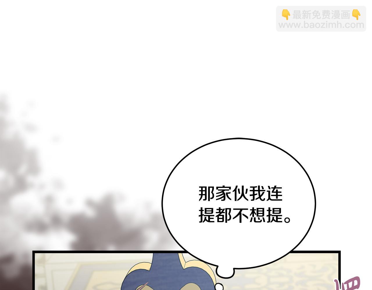 惡女的王座 - 第175話 這次我來幫你(3/5) - 5