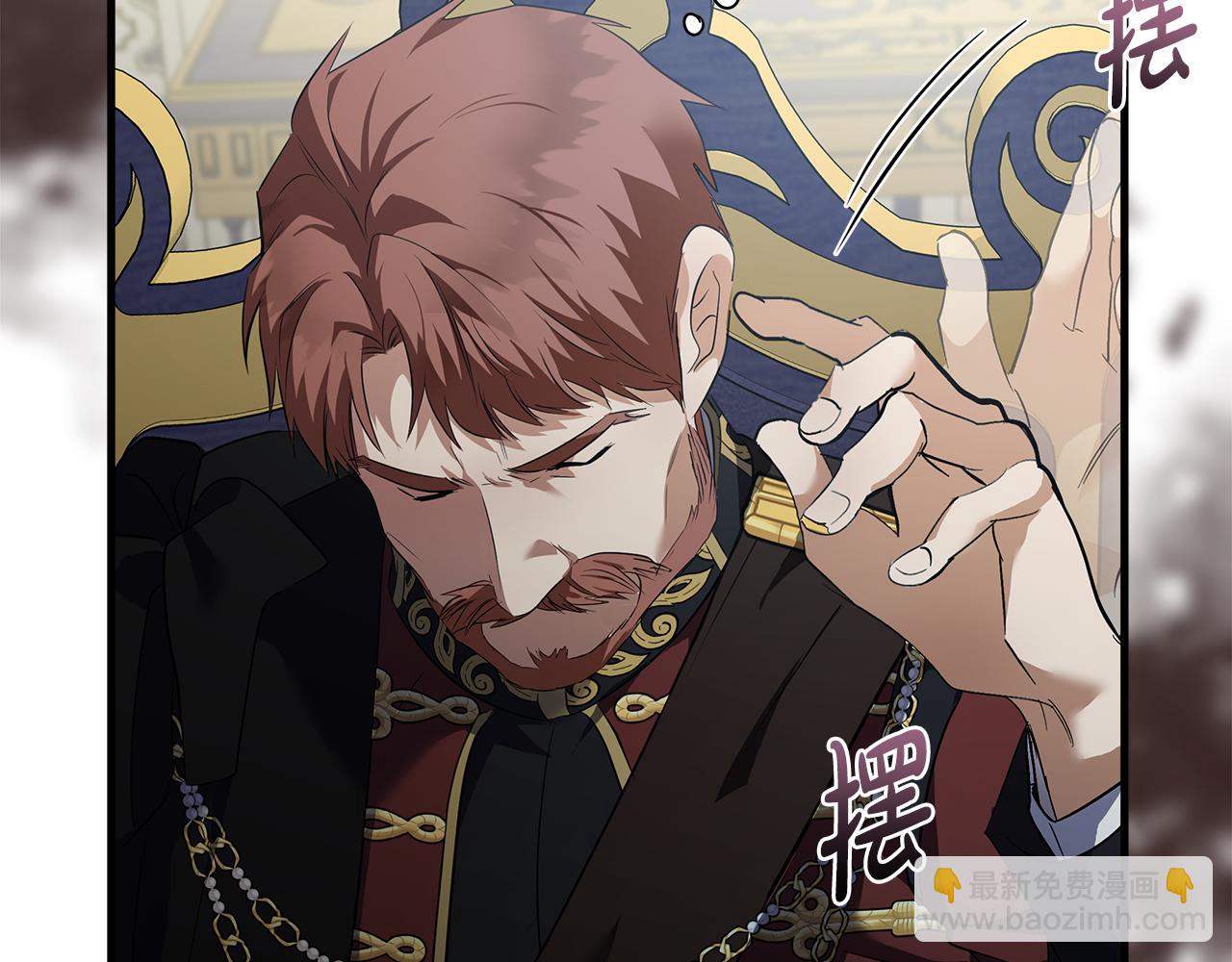 惡女的王座 - 第175話 這次我來幫你(3/5) - 6