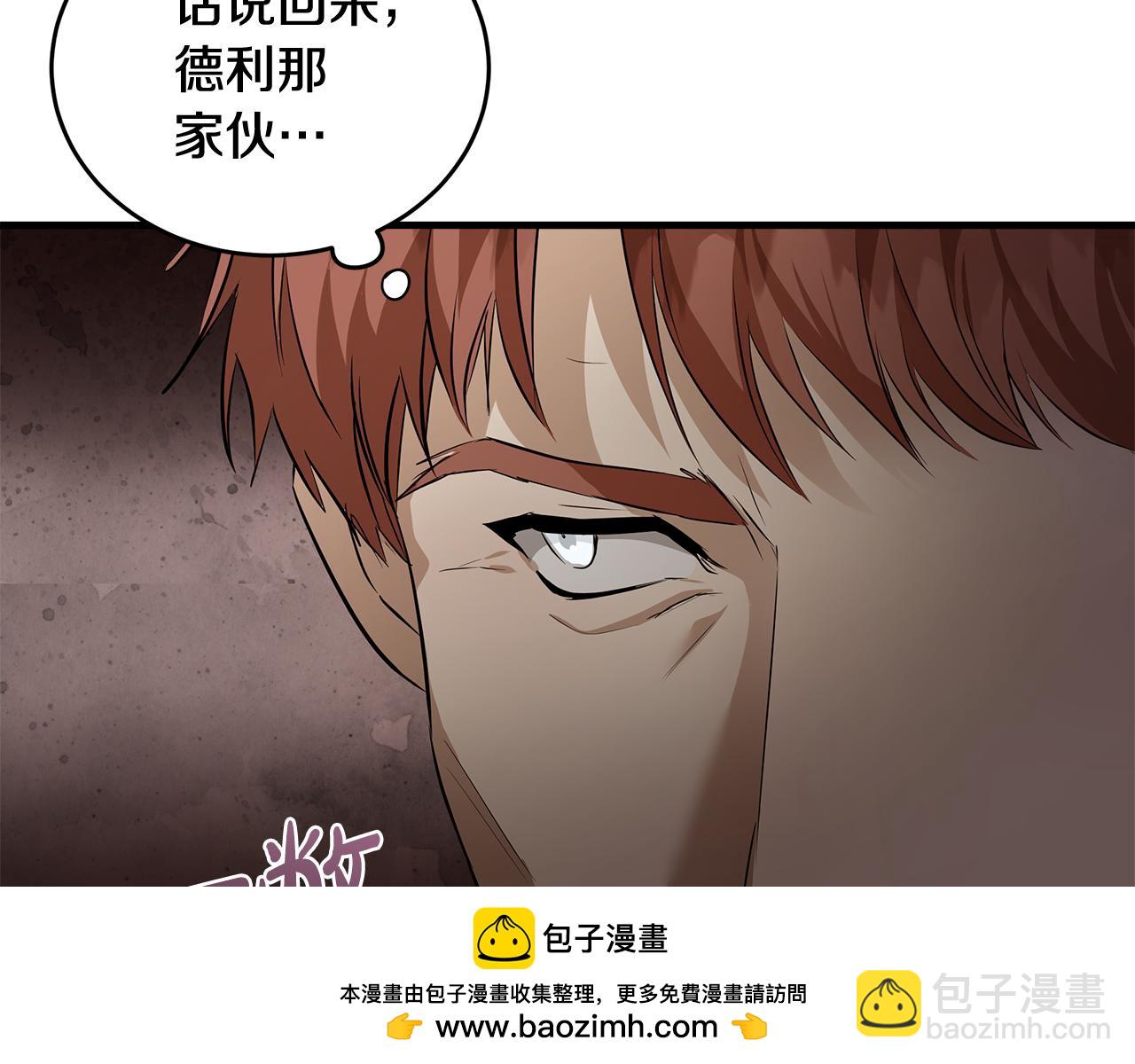 惡女的王座 - 第175話 這次我來幫你(3/5) - 6