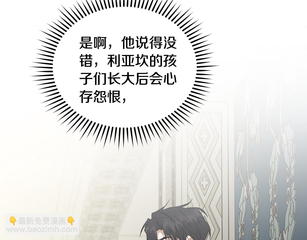 惡女的王座 - 第175話 這次我來幫你(4/5) - 6