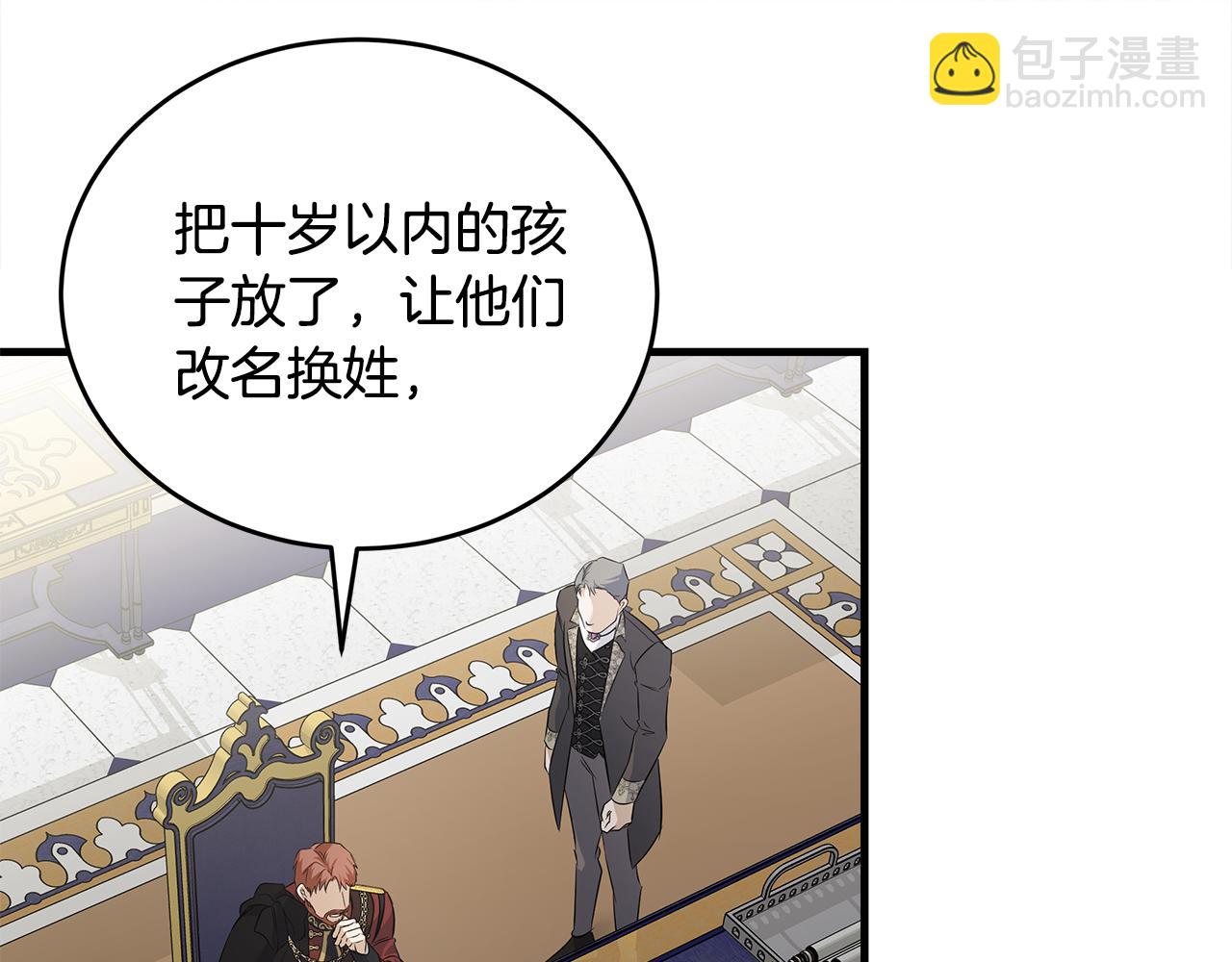 惡女的王座 - 第175話 這次我來幫你(4/5) - 2