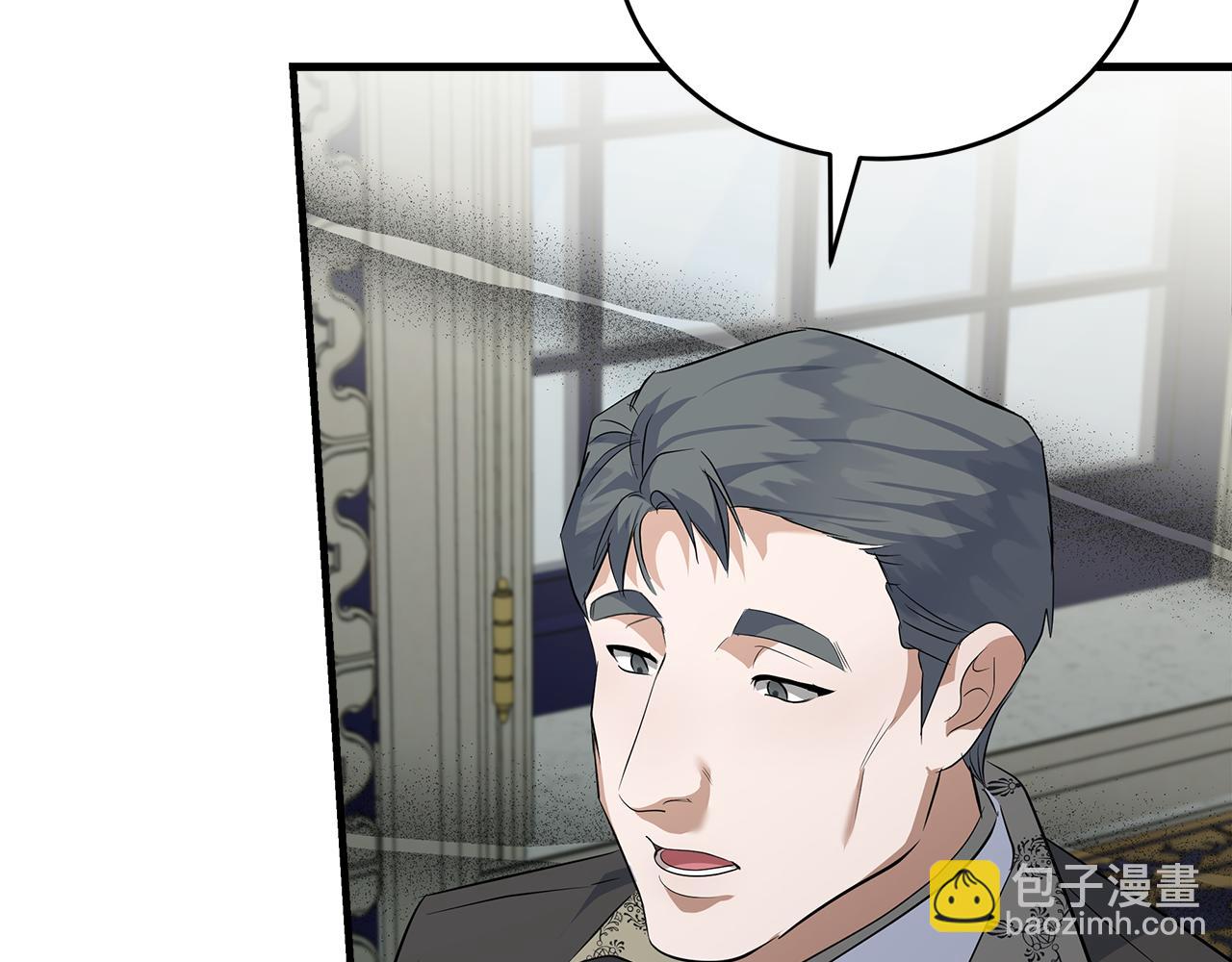 惡女的王座 - 第175話 這次我來幫你(4/5) - 6