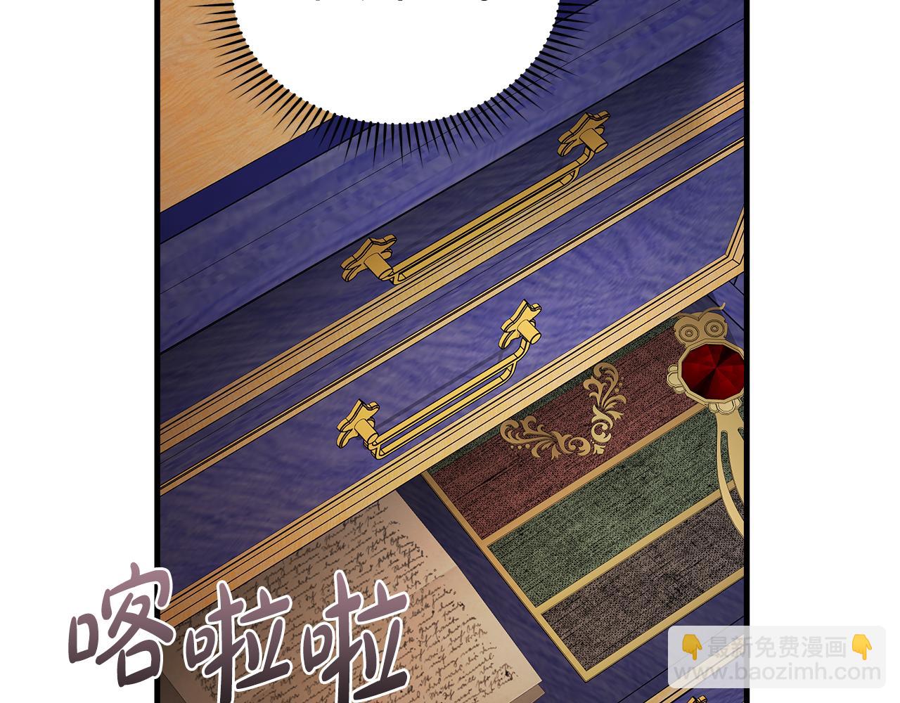 惡女的王座 - 第175話 這次我來幫你(4/5) - 3