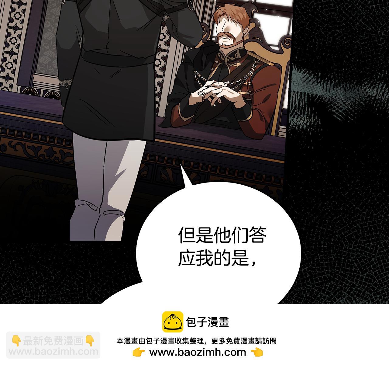 惡女的王座 - 第175話 這次我來幫你(4/5) - 7