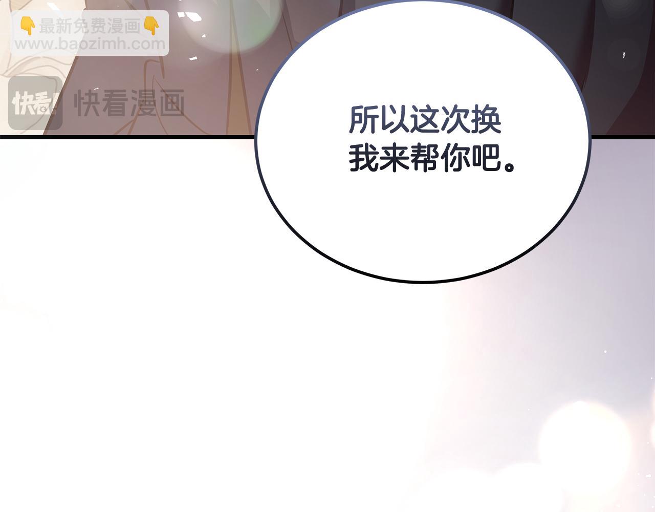 惡女的王座 - 第175話 這次我來幫你(1/5) - 1