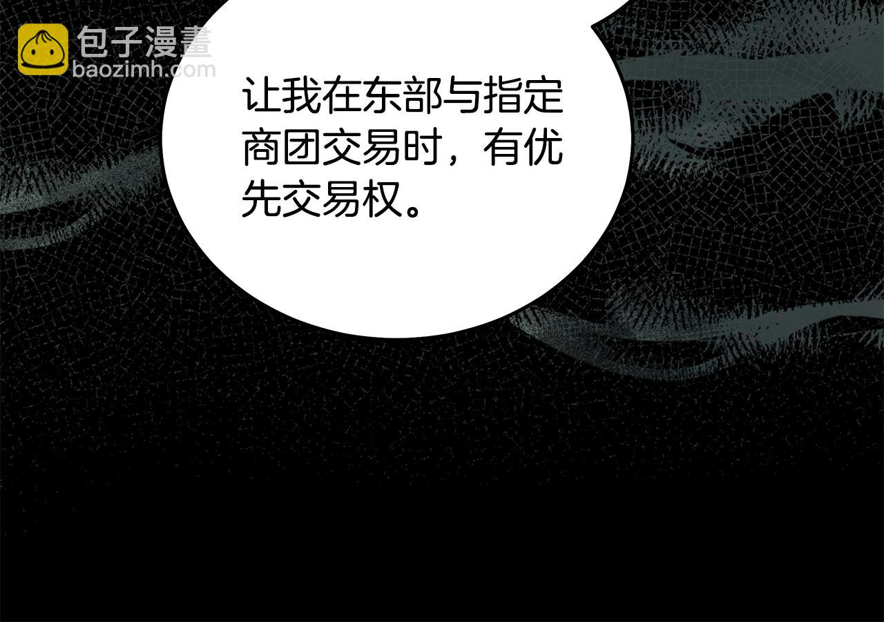 惡女的王座 - 第175話 這次我來幫你(4/5) - 8