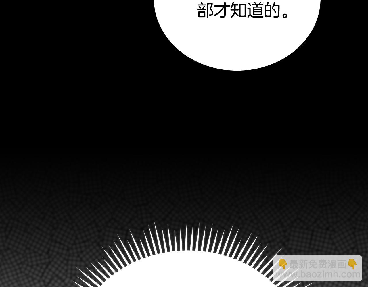 惡女的王座 - 第175話 這次我來幫你(4/5) - 4