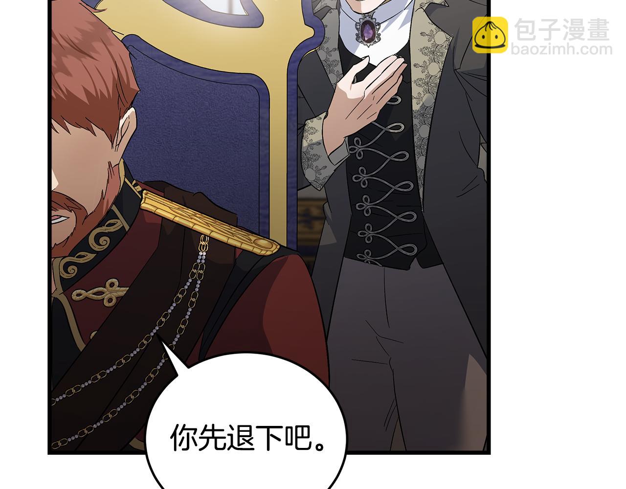 惡女的王座 - 第175話 這次我來幫你(4/5) - 5