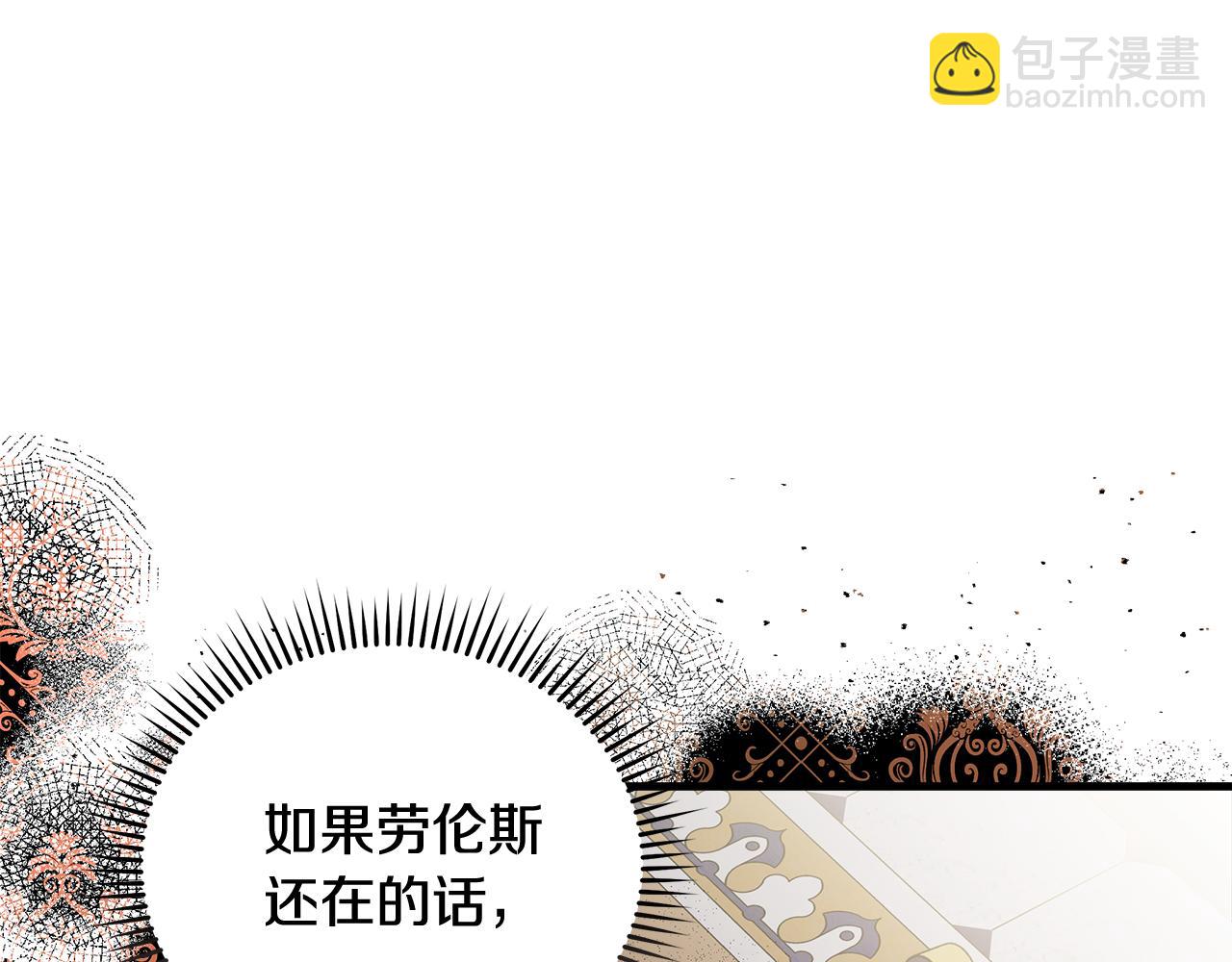 惡女的王座 - 第175話 這次我來幫你(4/5) - 7