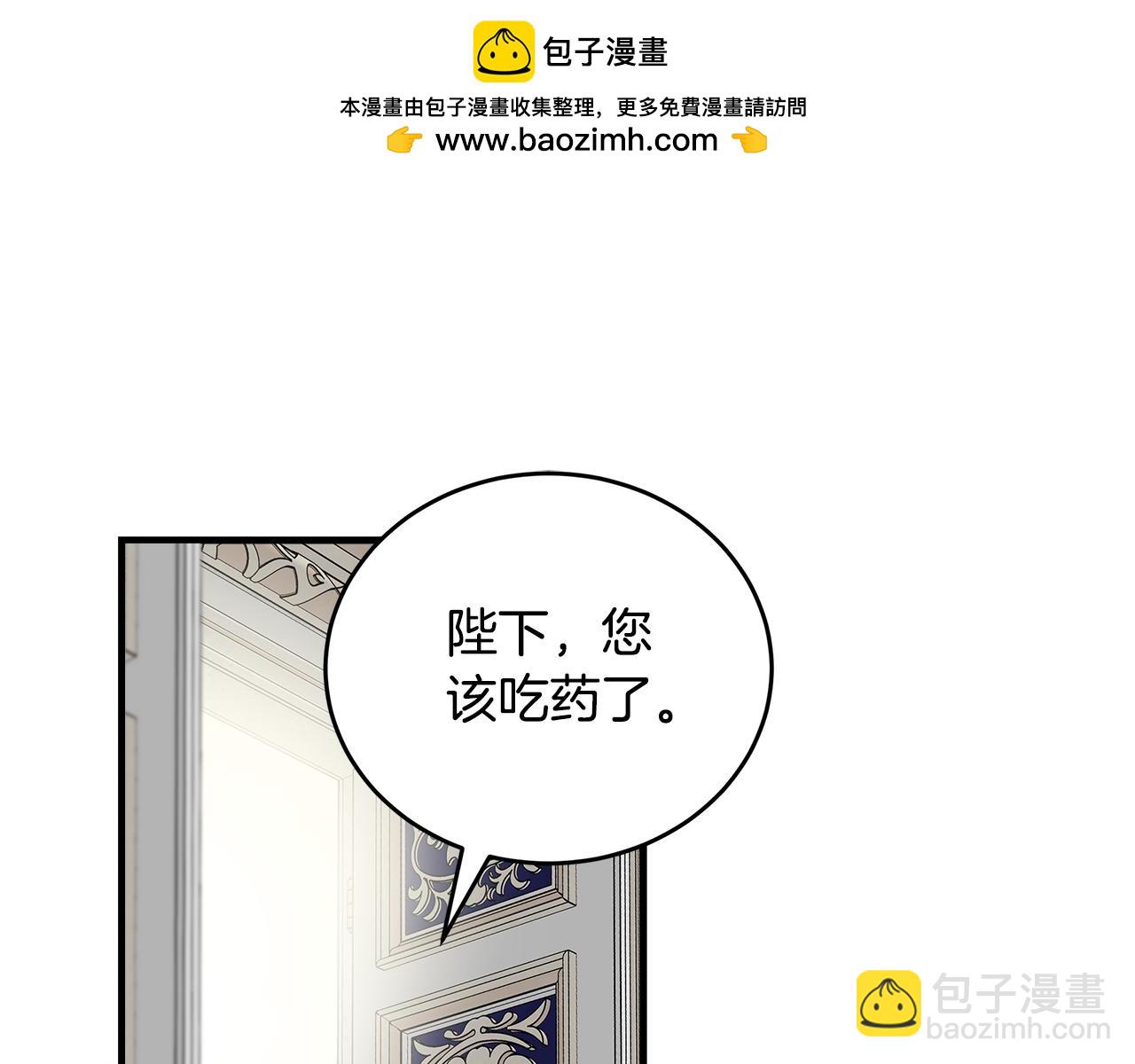 惡女的王座 - 第175話 這次我來幫你(4/5) - 2