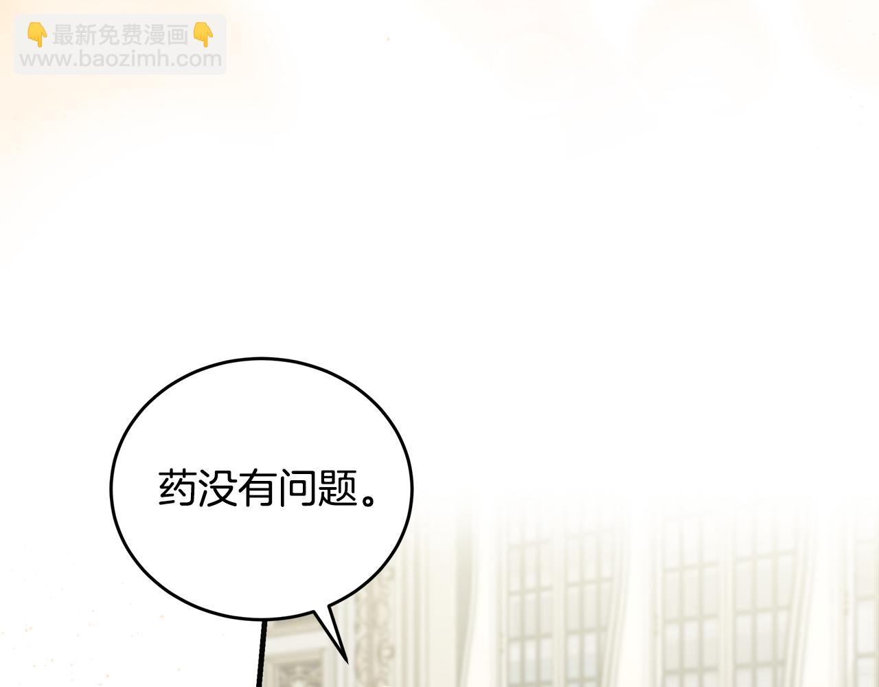 惡女的王座 - 第175話 這次我來幫你(5/5) - 1