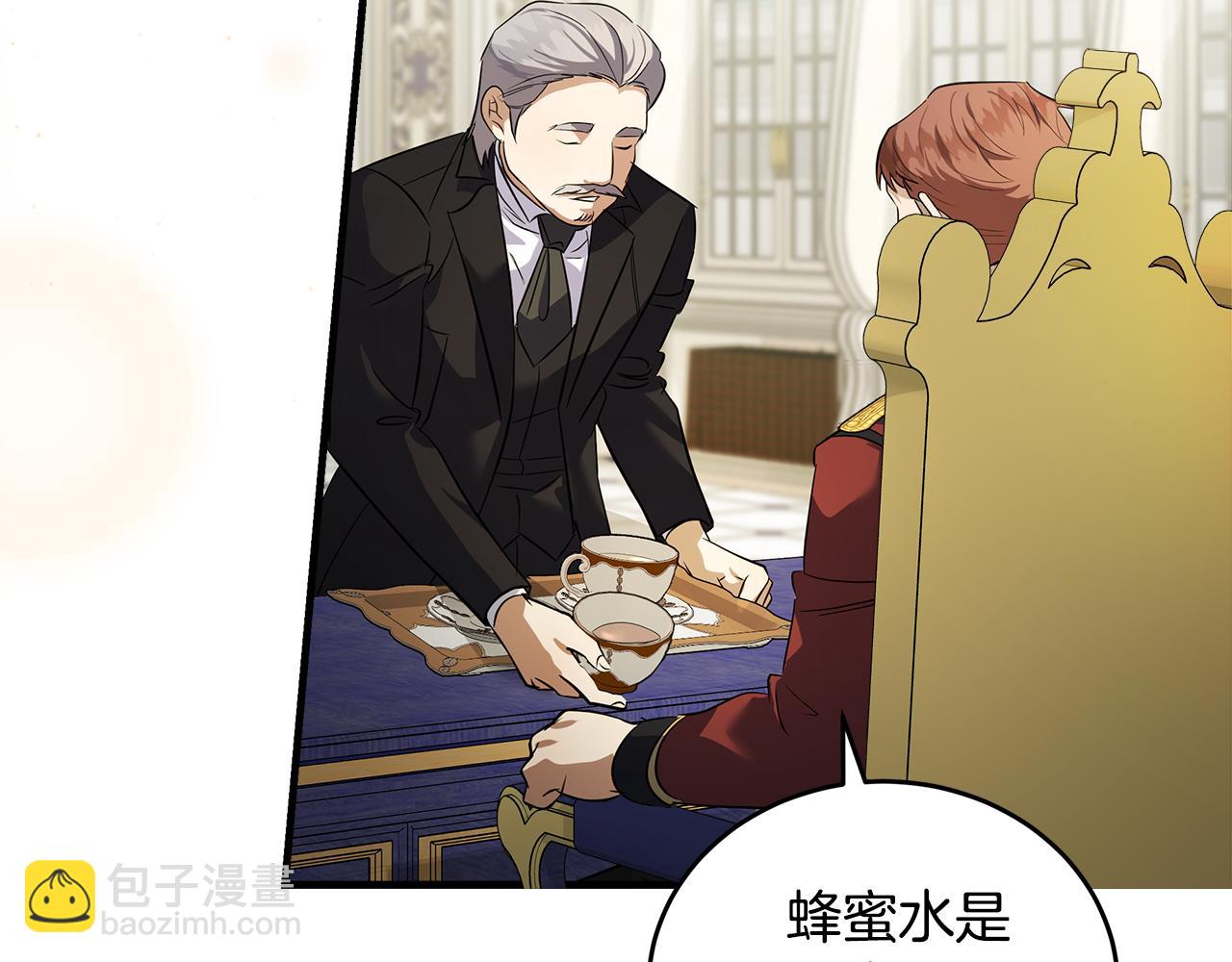 惡女的王座 - 第175話 這次我來幫你(5/5) - 2