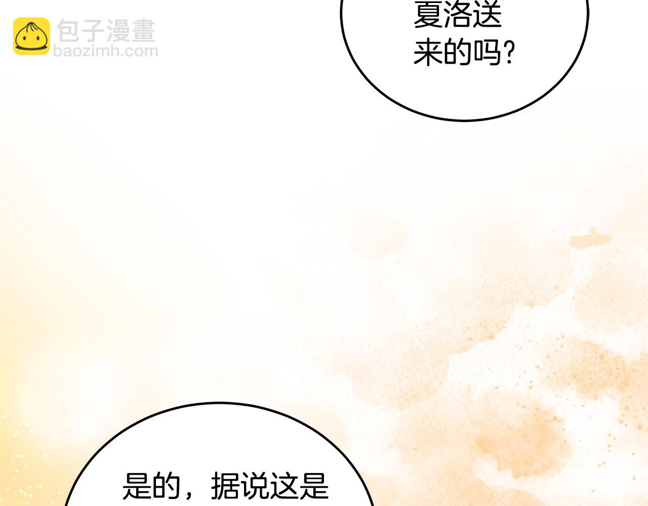 惡女的王座 - 第175話 這次我來幫你(5/5) - 3