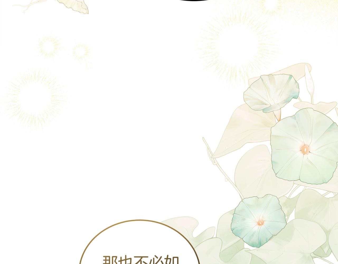 惡女的王座 - 第175話 這次我來幫你(5/5) - 4