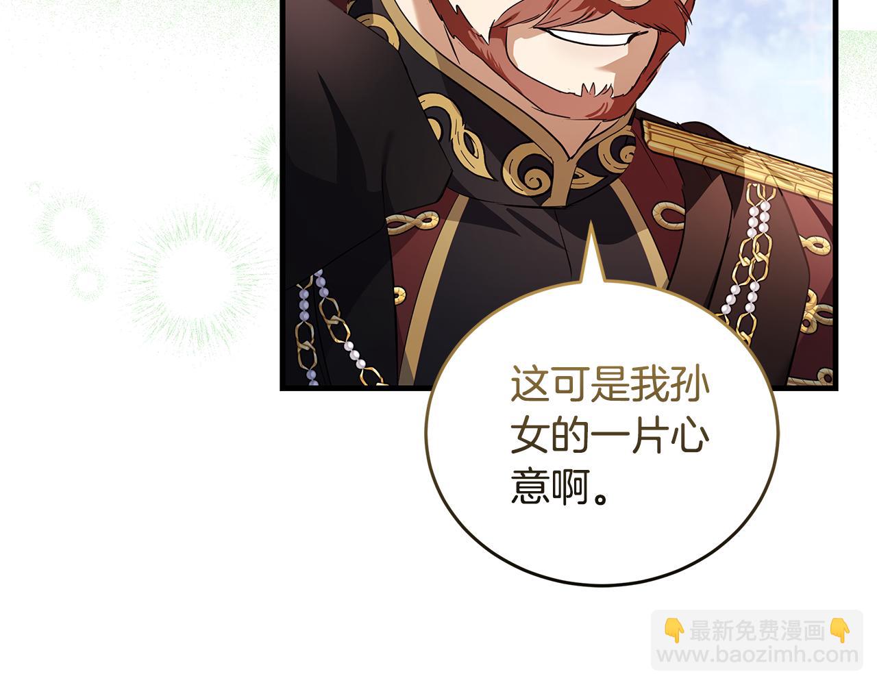 惡女的王座 - 第175話 這次我來幫你(5/5) - 1