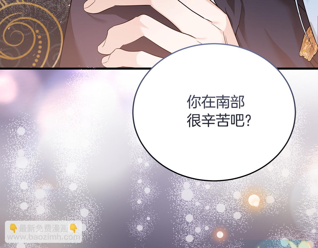 惡女的王座 - 第175話 這次我來幫你(1/5) - 8