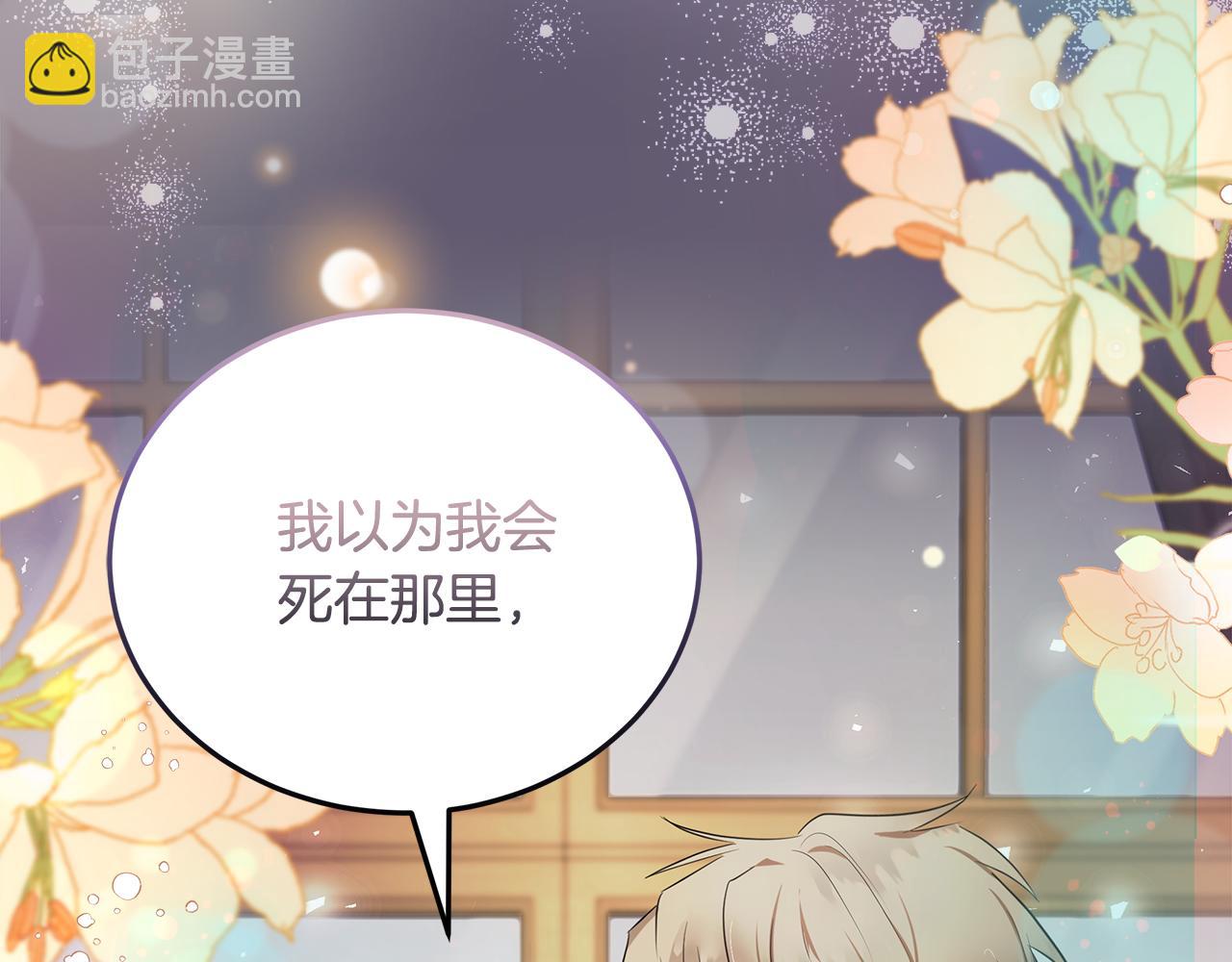 惡女的王座 - 第175話 這次我來幫你(1/5) - 1