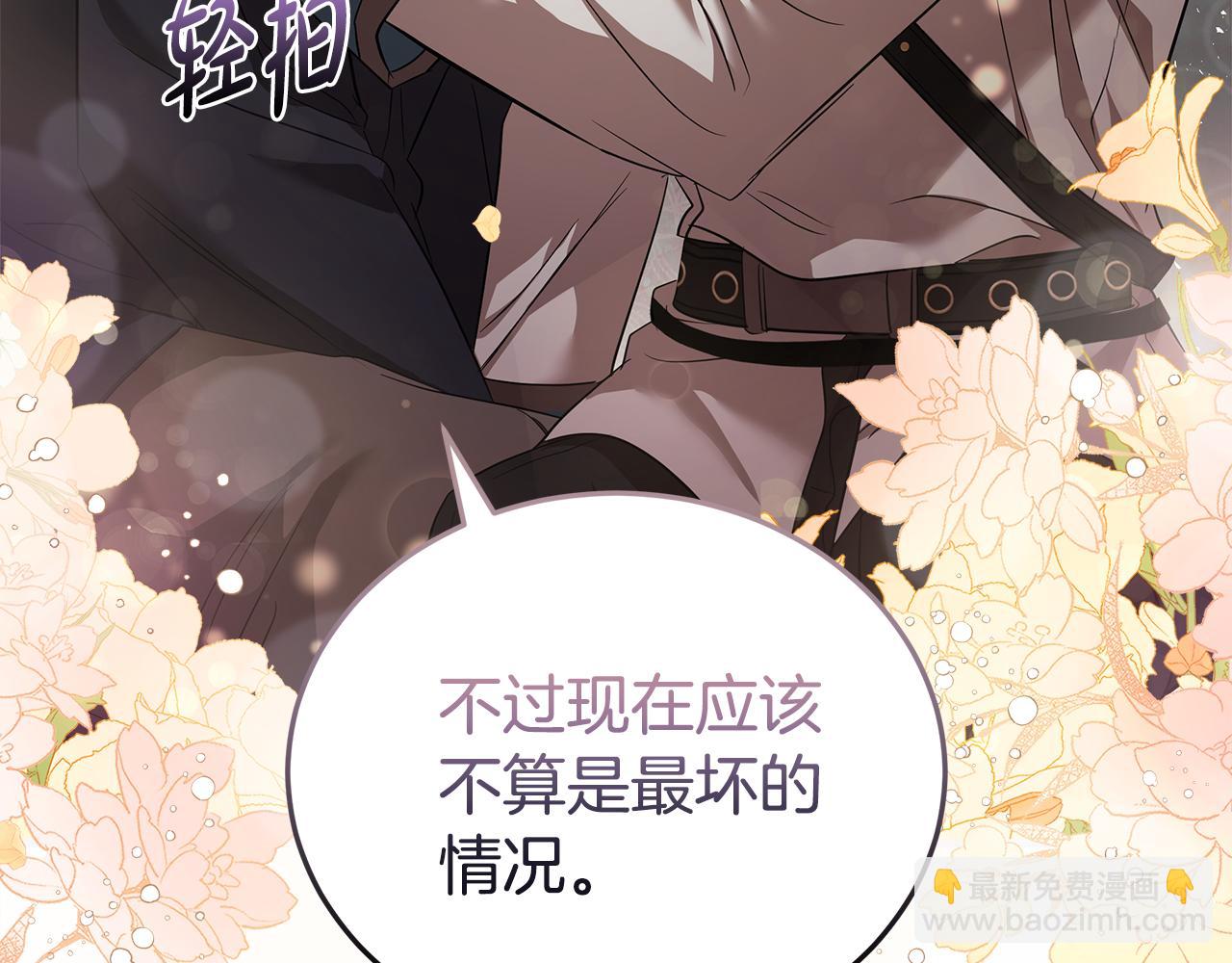 惡女的王座 - 第175話 這次我來幫你(1/5) - 3