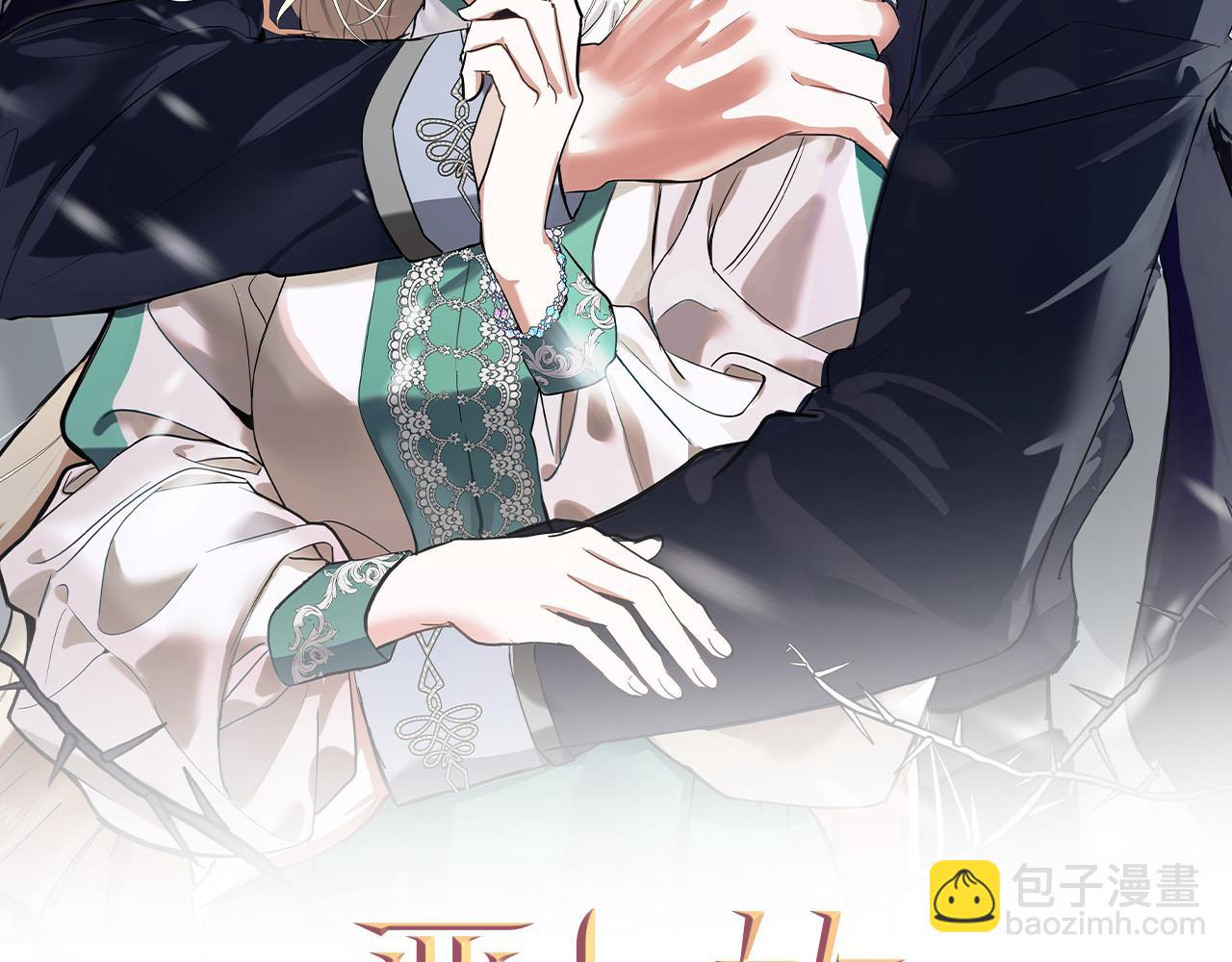 惡女的王座 - 第175話 這次我來幫你(1/5) - 7