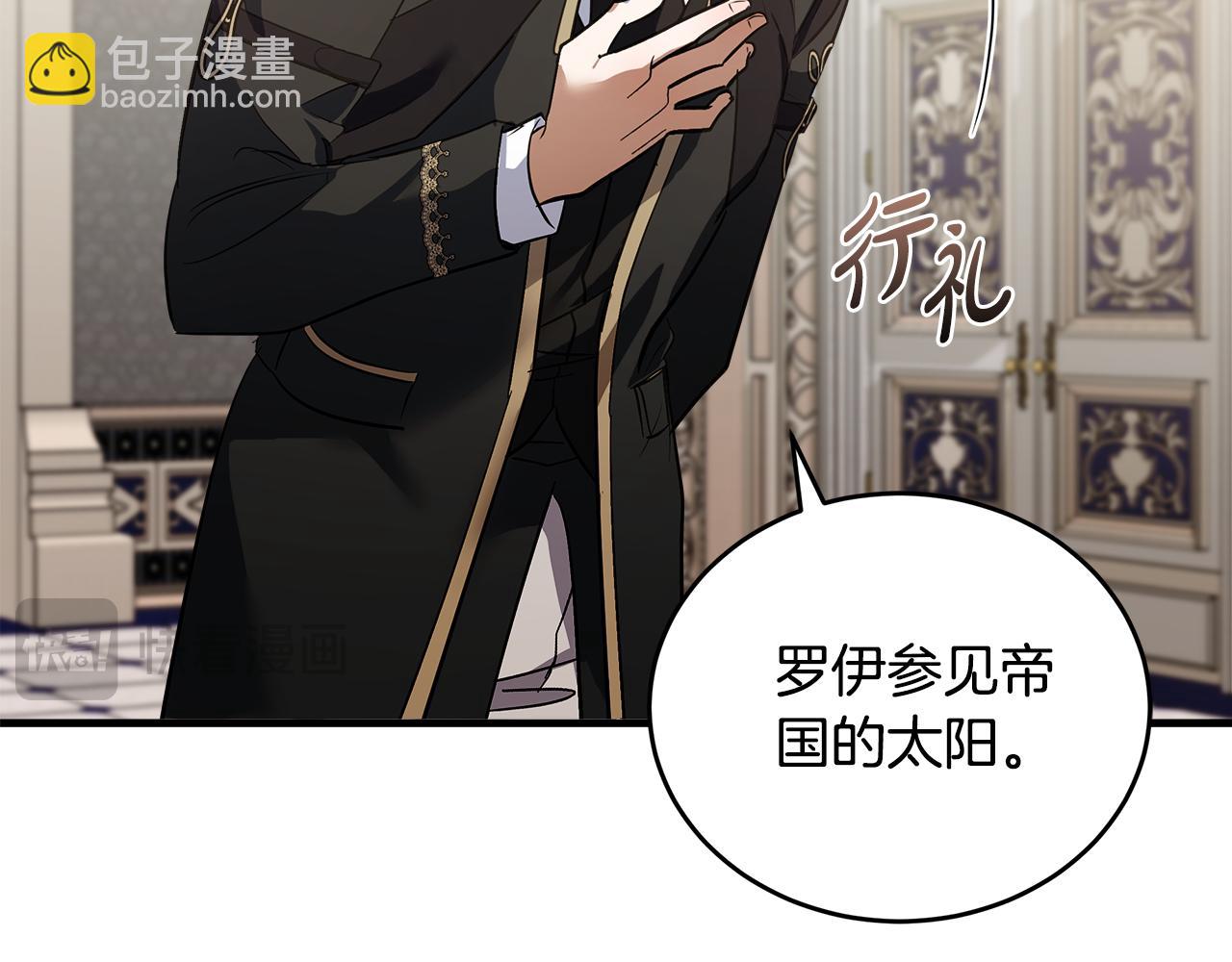 惡女的王座 - 第175話 這次我來幫你(1/5) - 6