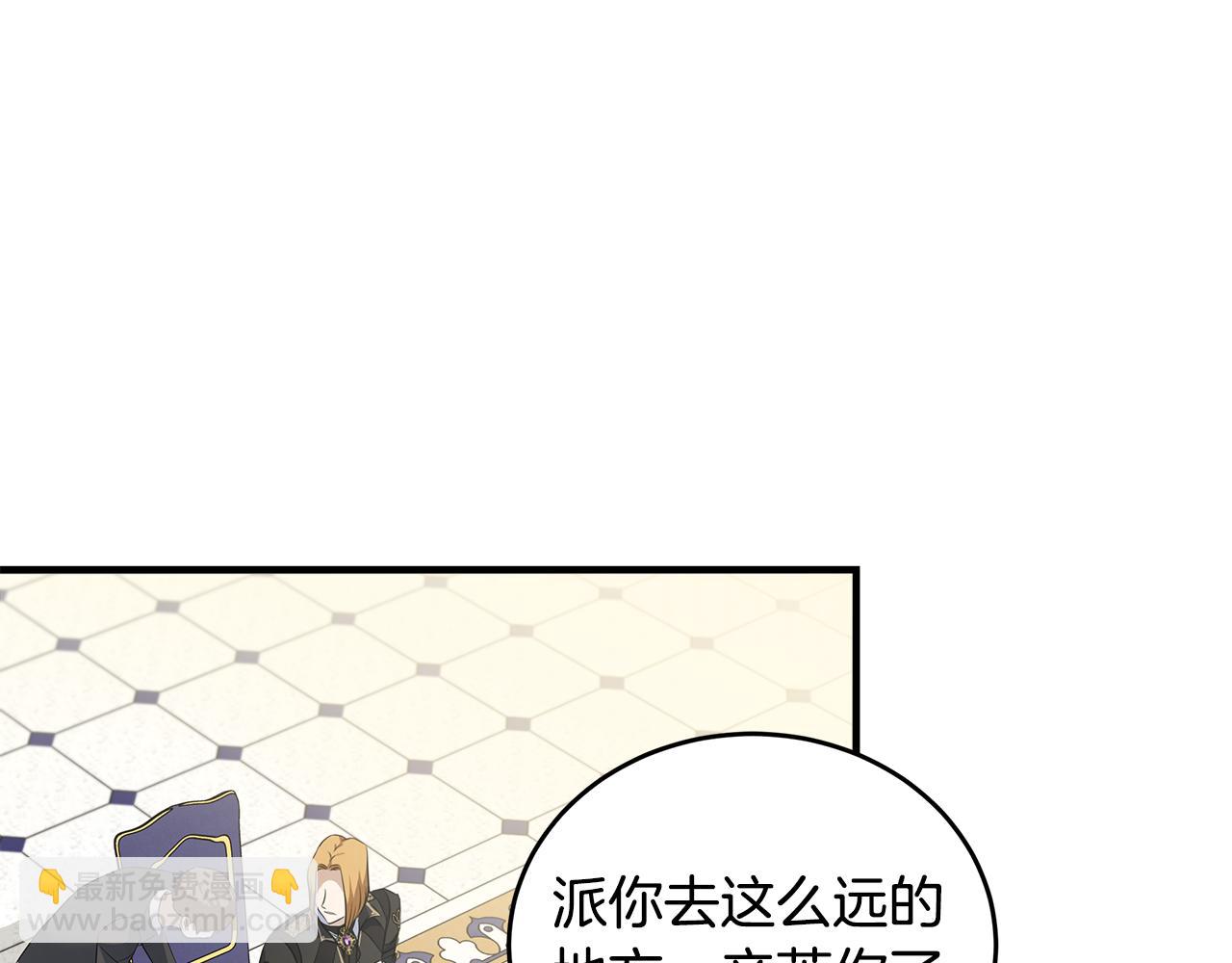 惡女的王座 - 第175話 這次我來幫你(1/5) - 7