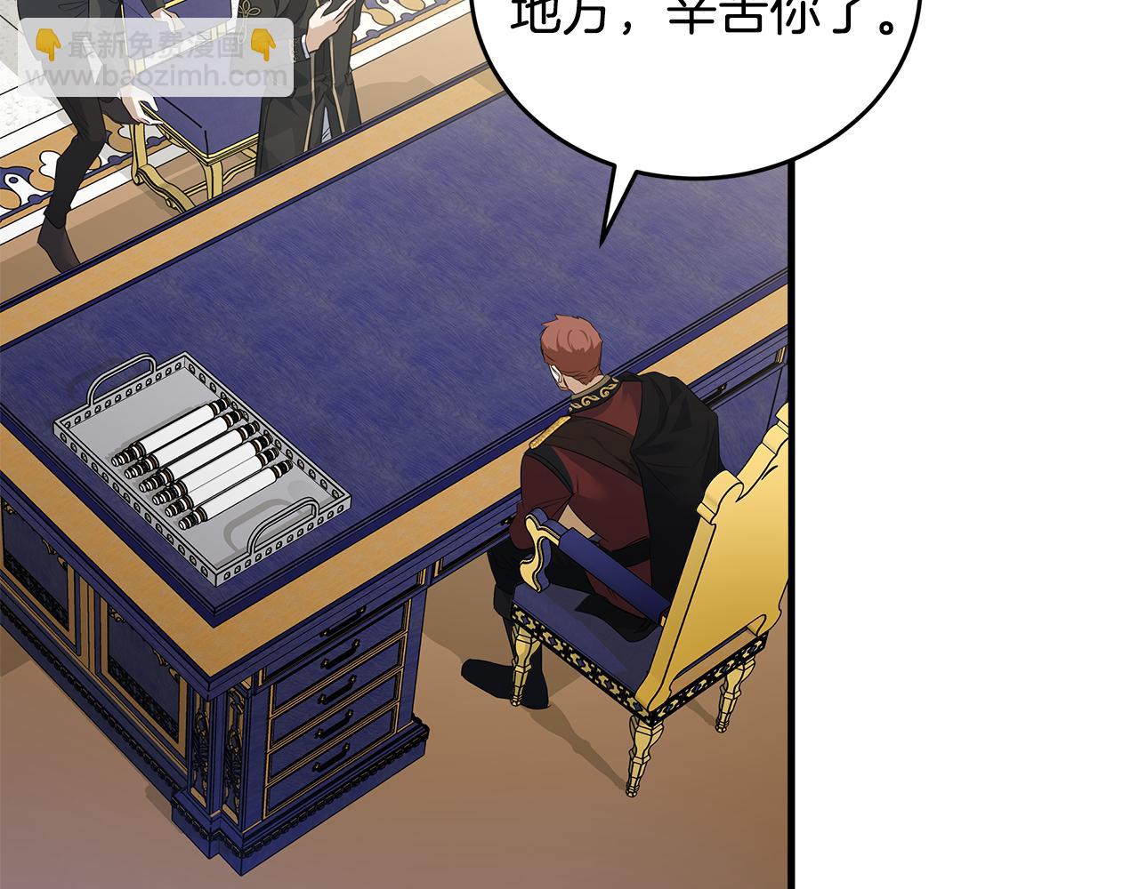 惡女的王座 - 第175話 這次我來幫你(1/5) - 8